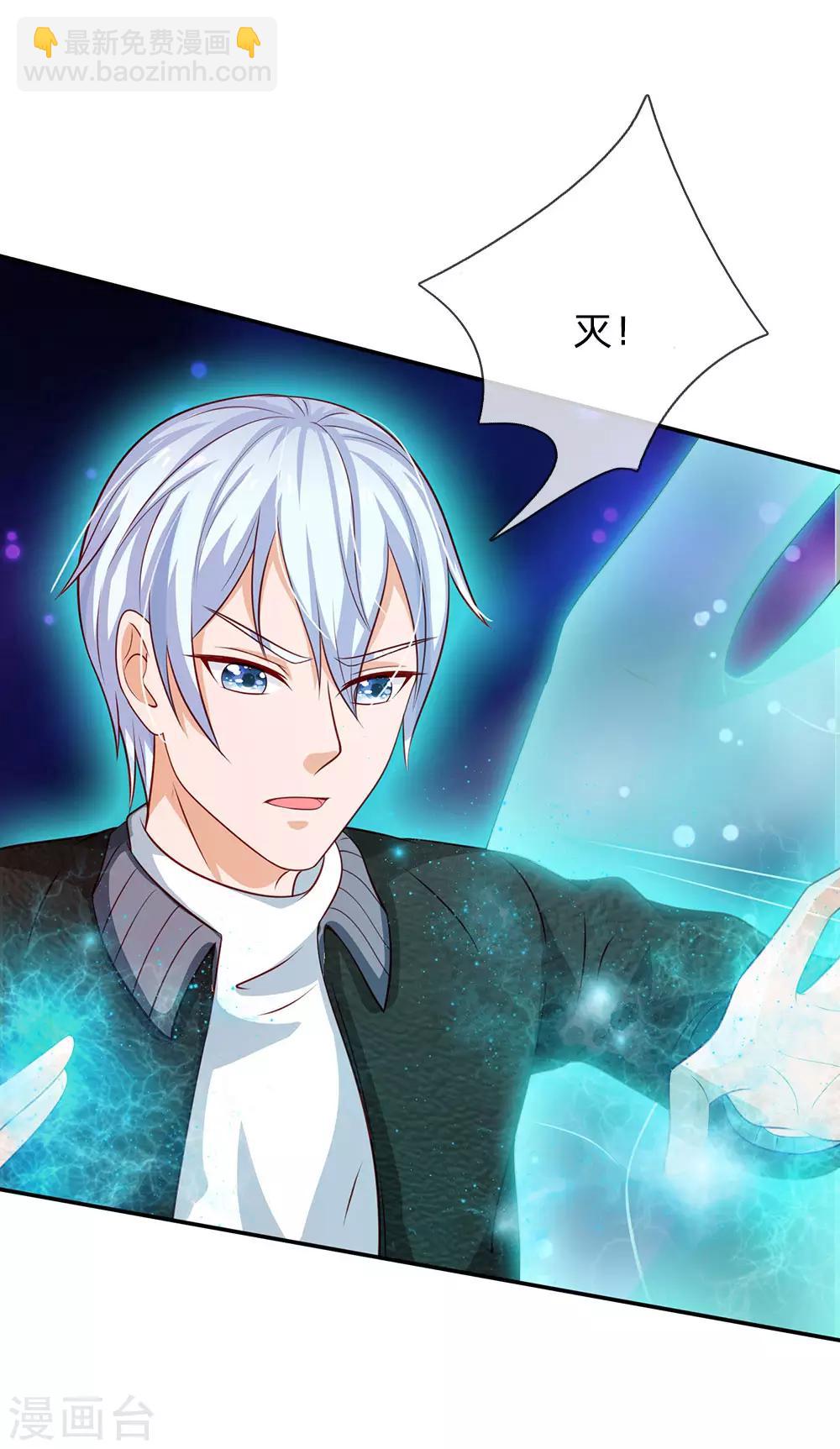 🍘我是大仙尊 第65话 臣服于我，显出真貌 第10页