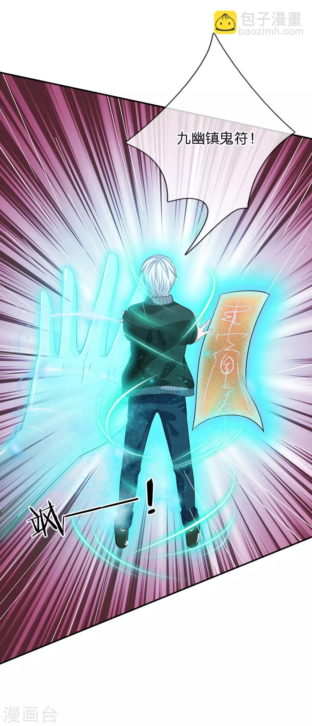 🍘我是大仙尊 第65话 臣服于我，显出真貌 第11页