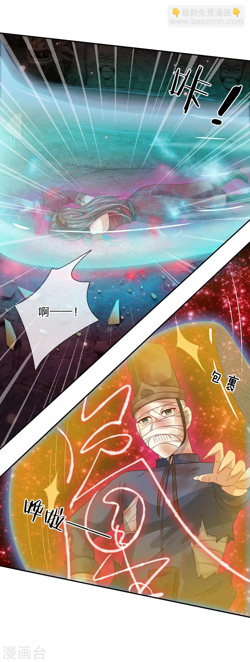 🍘我是大仙尊 第65话 臣服于我，显出真貌 第12页