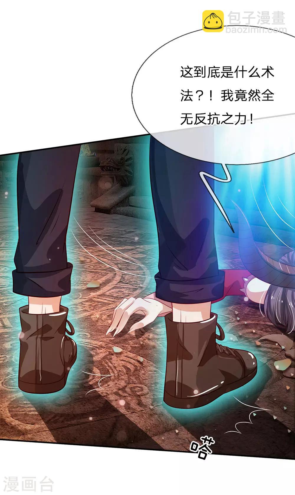 🍘我是大仙尊 第65话 臣服于我，显出真貌 第13页