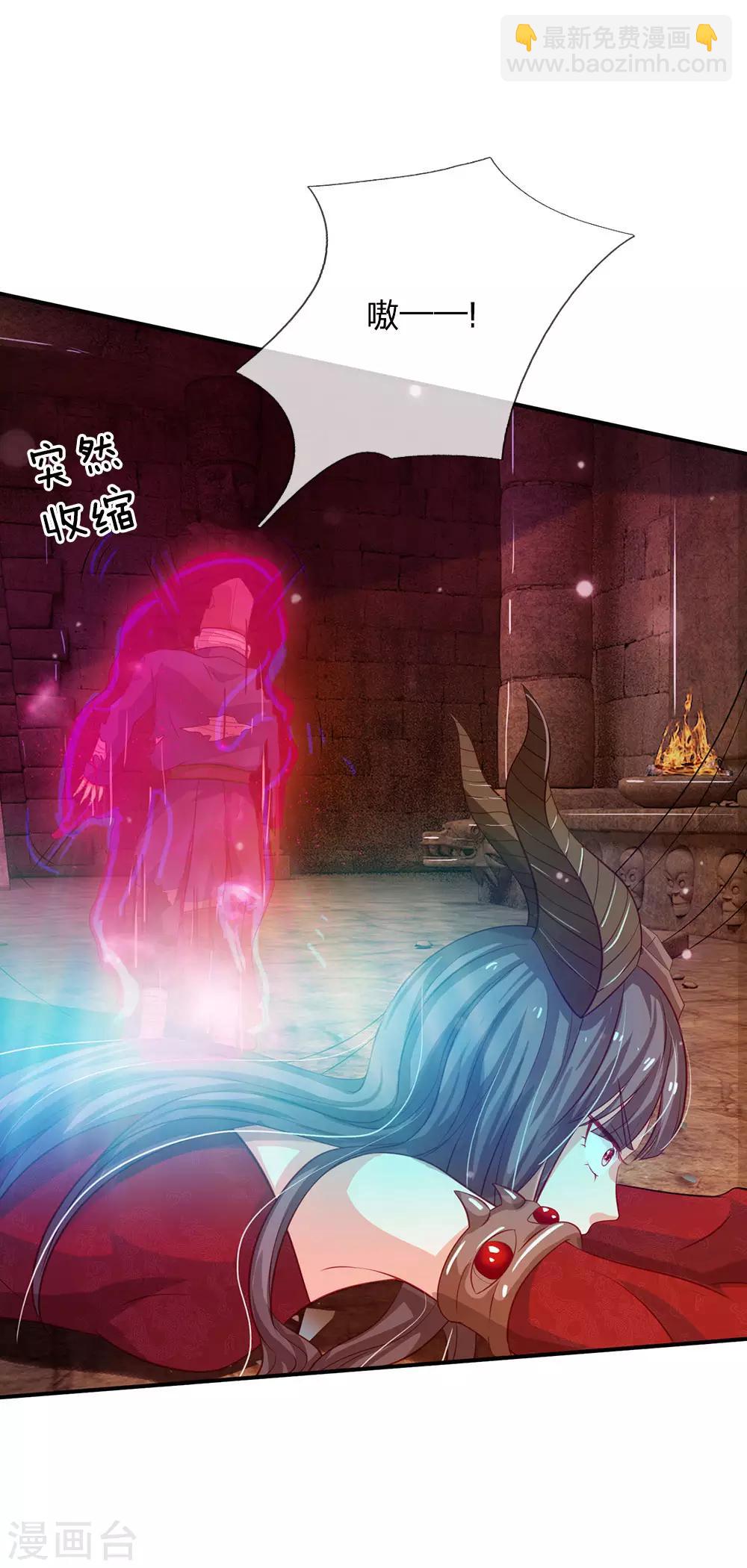 🍘我是大仙尊 第65话 臣服于我，显出真貌 第15页