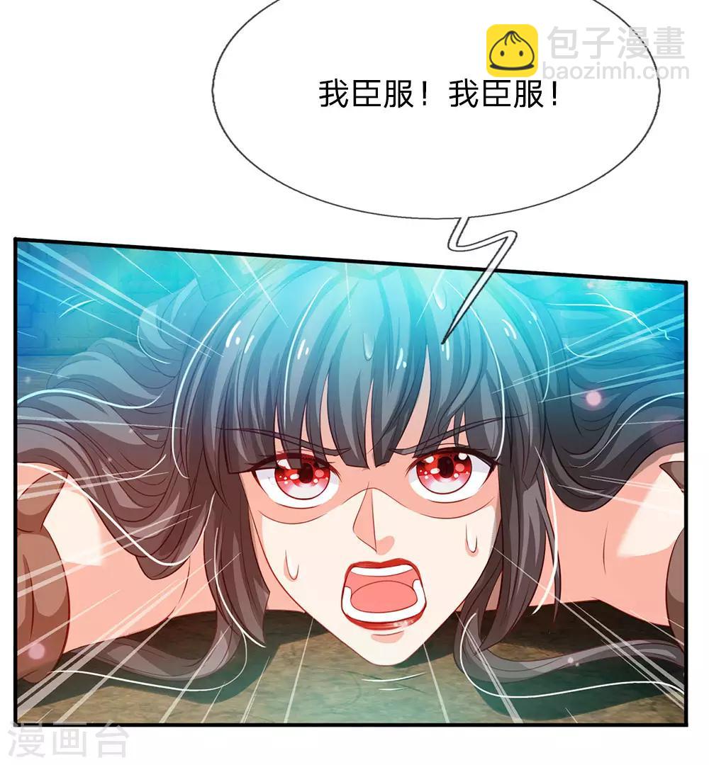 🍘我是大仙尊 第65话 臣服于我，显出真貌 第17页