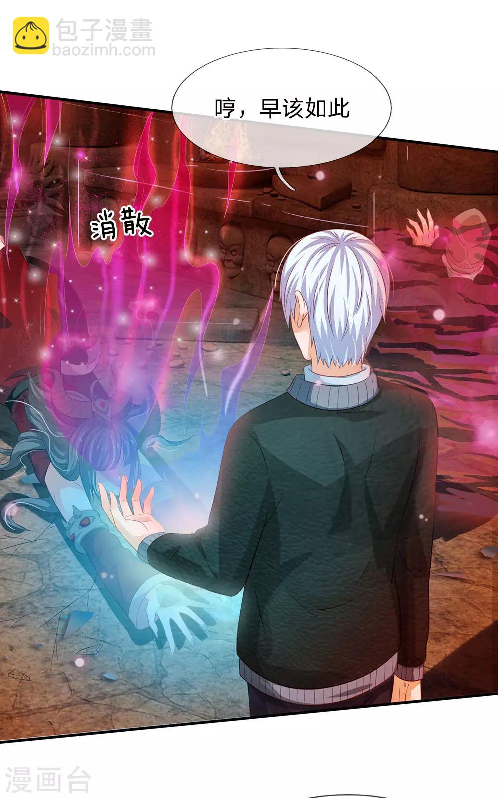 🍘我是大仙尊 第65话 臣服于我，显出真貌 第19页