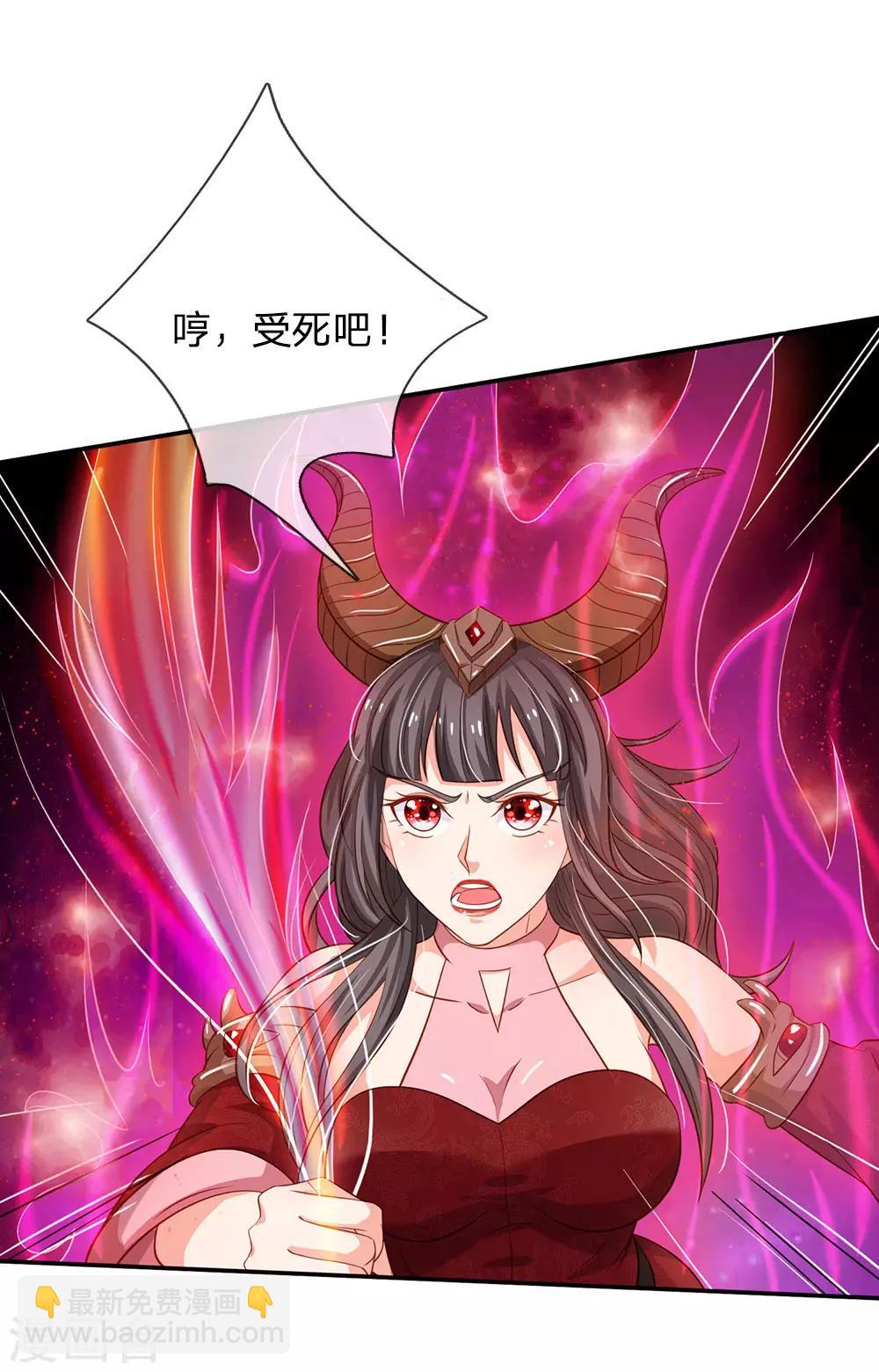 🍘我是大仙尊 第65话 臣服于我，显出真貌 第2页