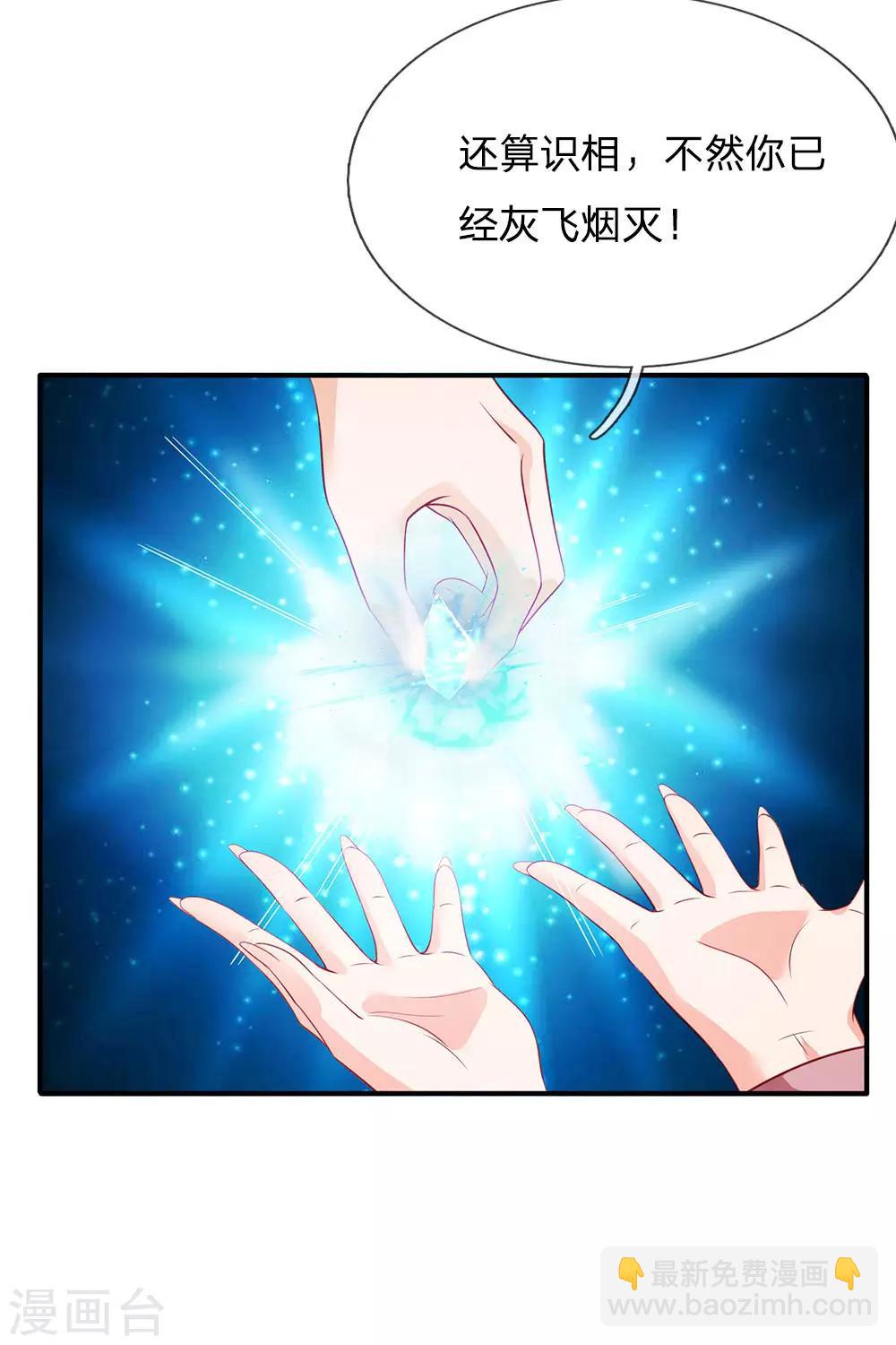 🍘我是大仙尊 第65话 臣服于我，显出真貌 第20页
