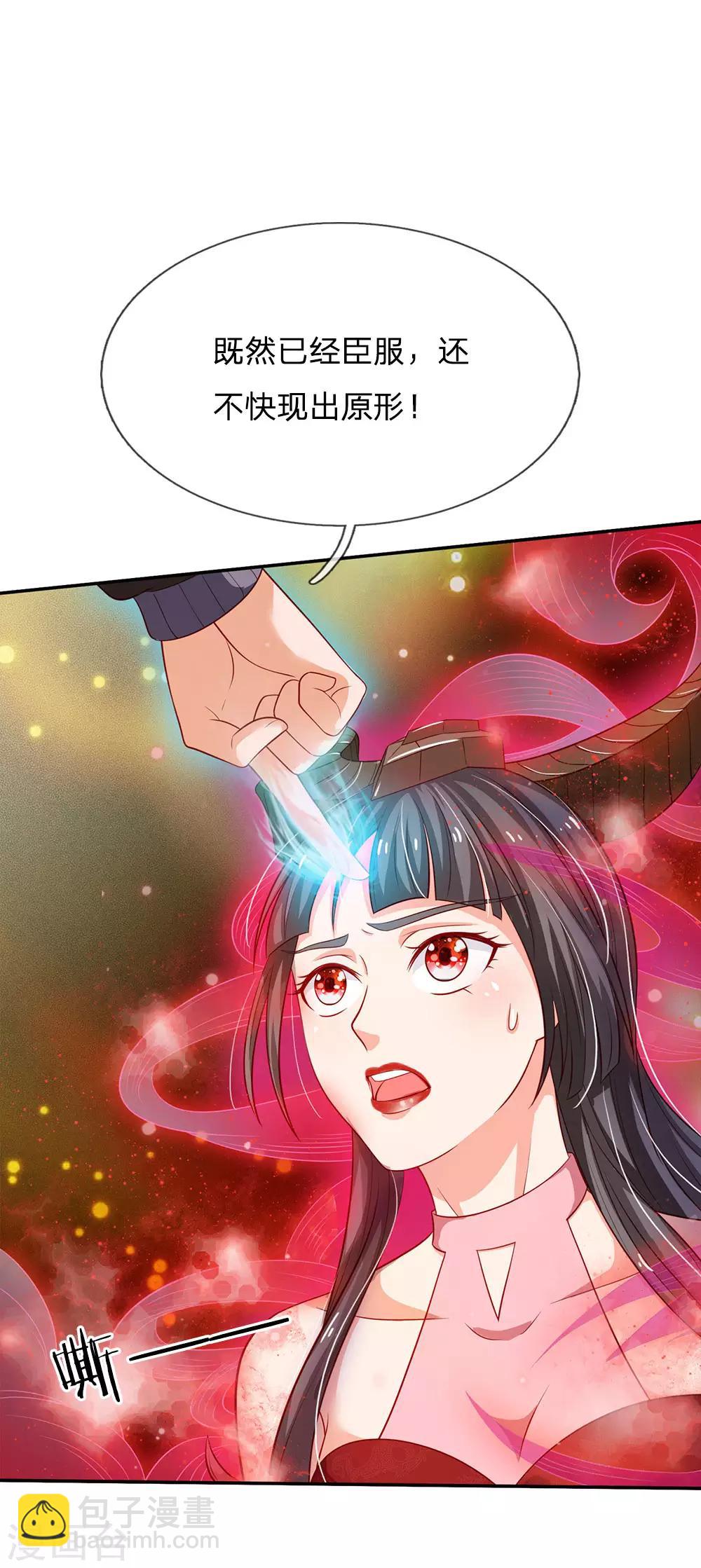 🍘我是大仙尊 第65话 臣服于我，显出真貌 第24页