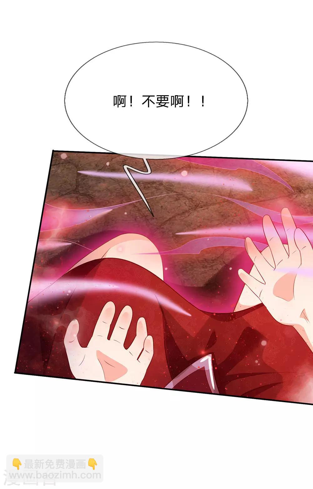 🍘我是大仙尊 第65话 臣服于我，显出真貌 第26页