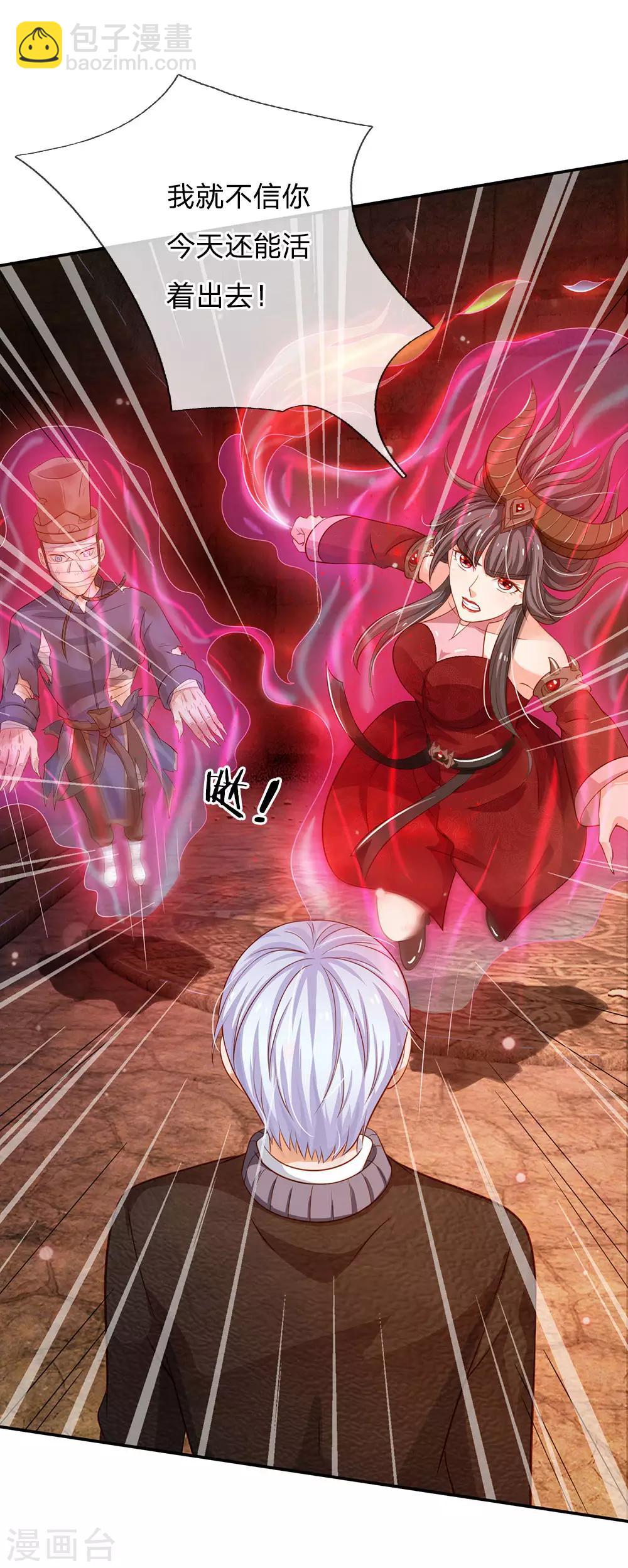 🍘我是大仙尊 第65话 臣服于我，显出真貌 第3页