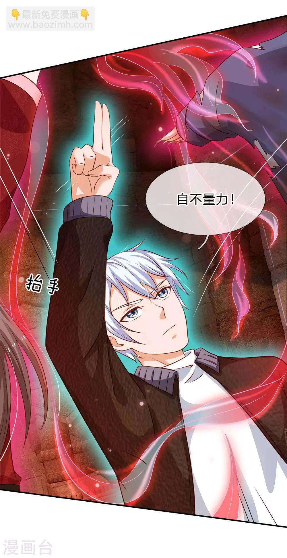 🍘我是大仙尊 第65话 臣服于我，显出真貌 第4页