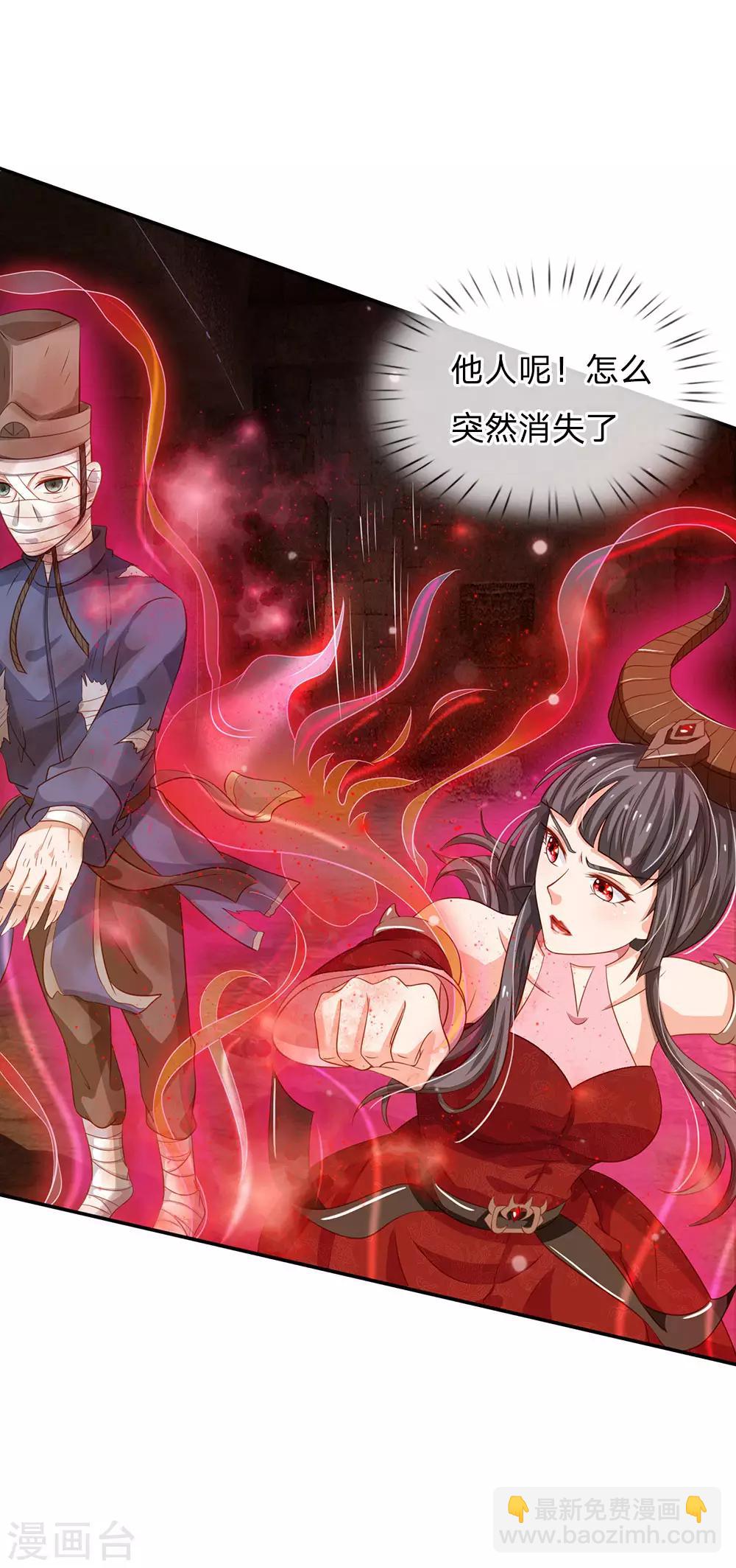 🍘我是大仙尊 第65话 臣服于我，显出真貌 第7页