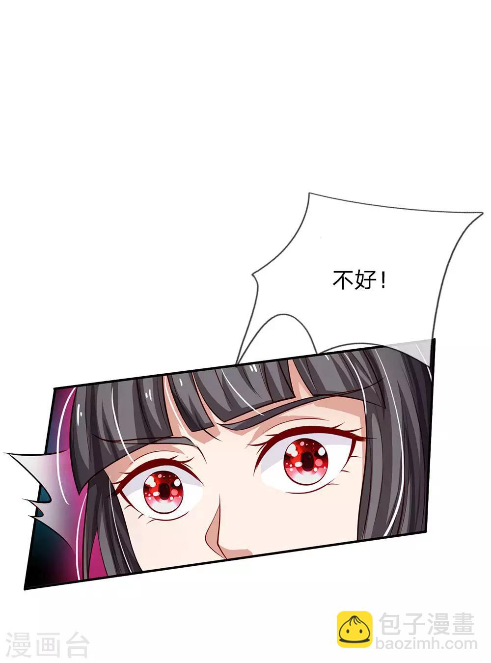 🍘我是大仙尊 第65话 臣服于我，显出真貌 第8页