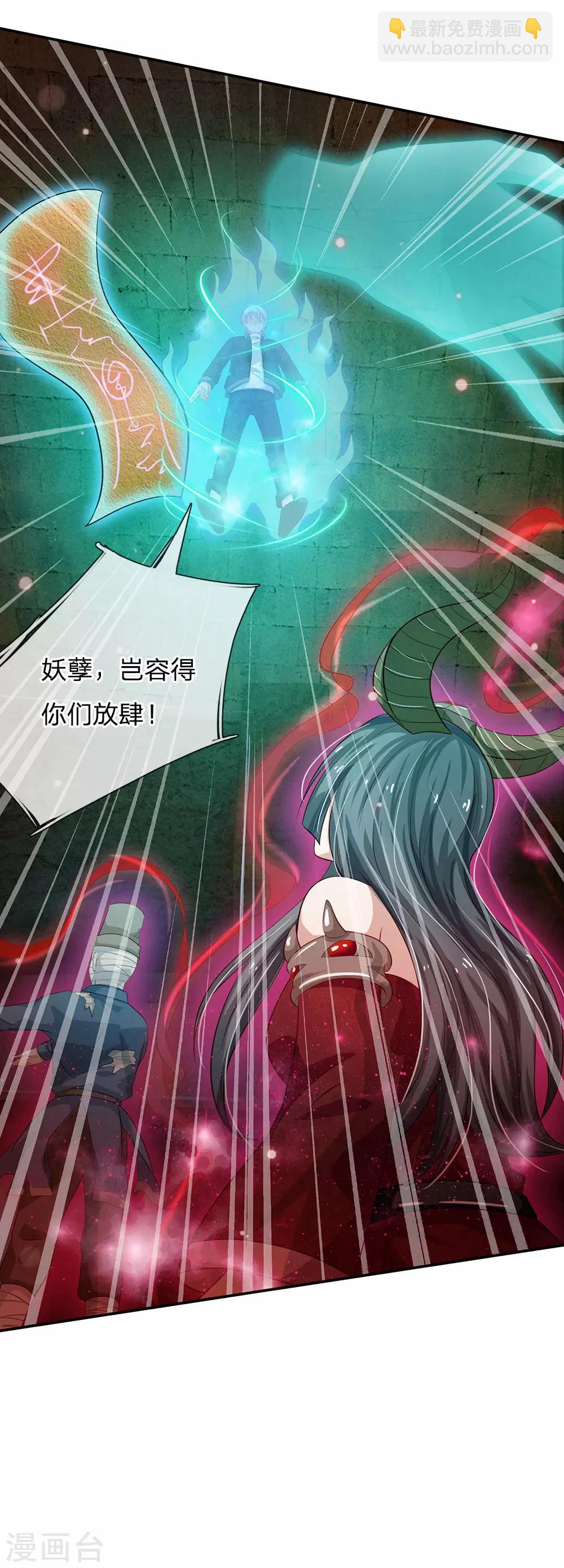 🍘我是大仙尊 第65话 臣服于我，显出真貌 第9页