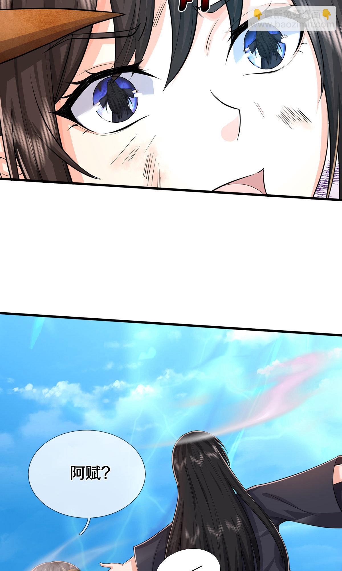 🍘我是大仙尊 第630话 桑婆败北，灵魂共鸣 第11页