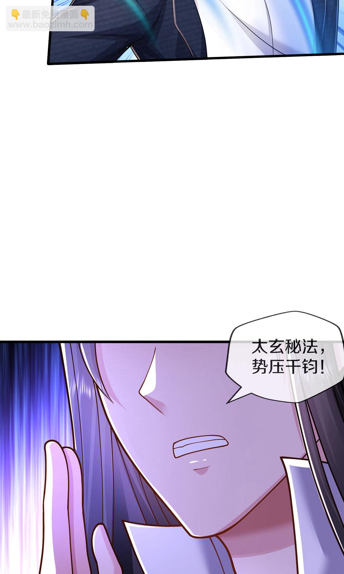 🍘我是大仙尊 第630话 桑婆败北，灵魂共鸣 第15页
