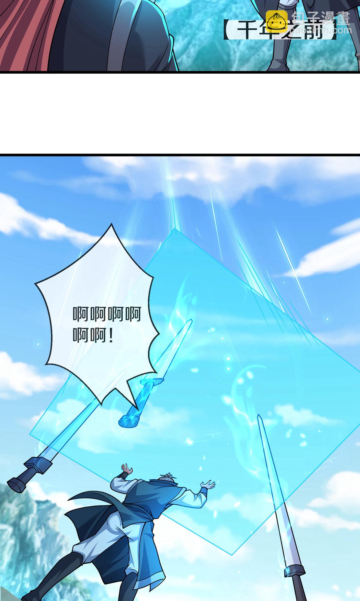 🍘我是大仙尊 第630话 桑婆败北，灵魂共鸣 第18页