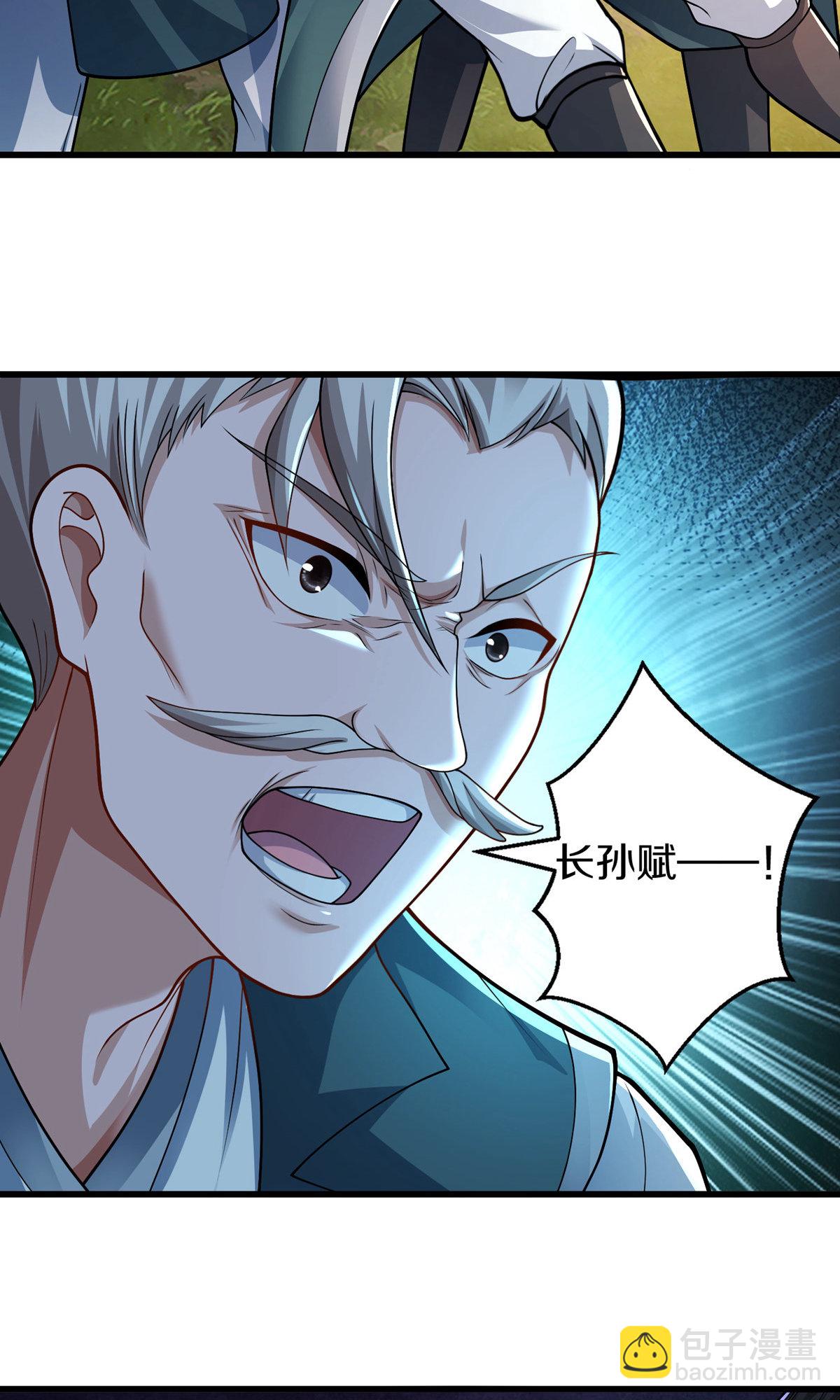 🍘我是大仙尊 第630话 桑婆败北，灵魂共鸣 第26页