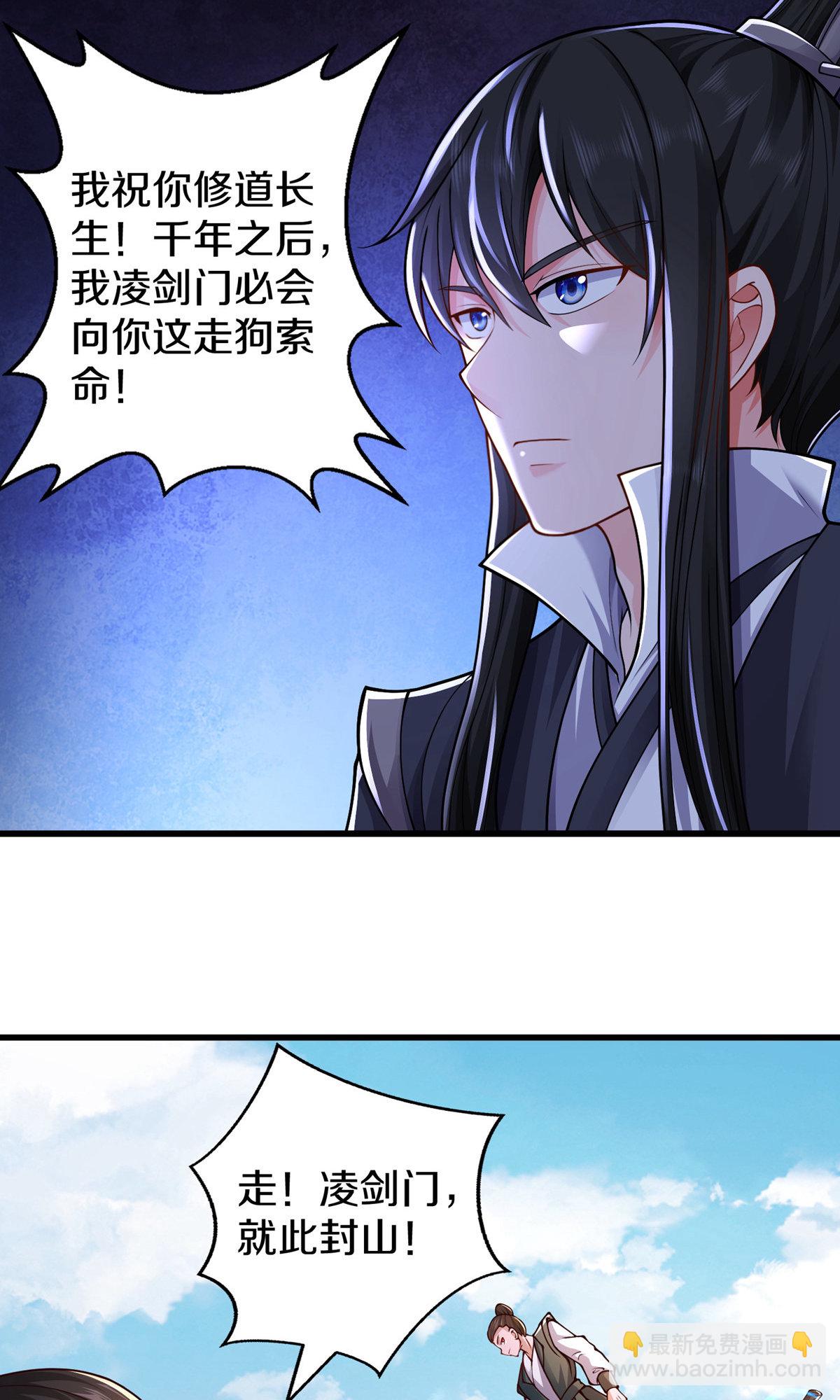 🍘我是大仙尊 第630话 桑婆败北，灵魂共鸣 第27页