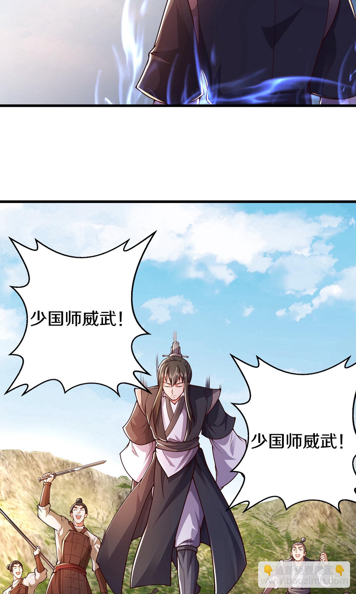 🍘我是大仙尊 第630话 桑婆败北，灵魂共鸣 第29页