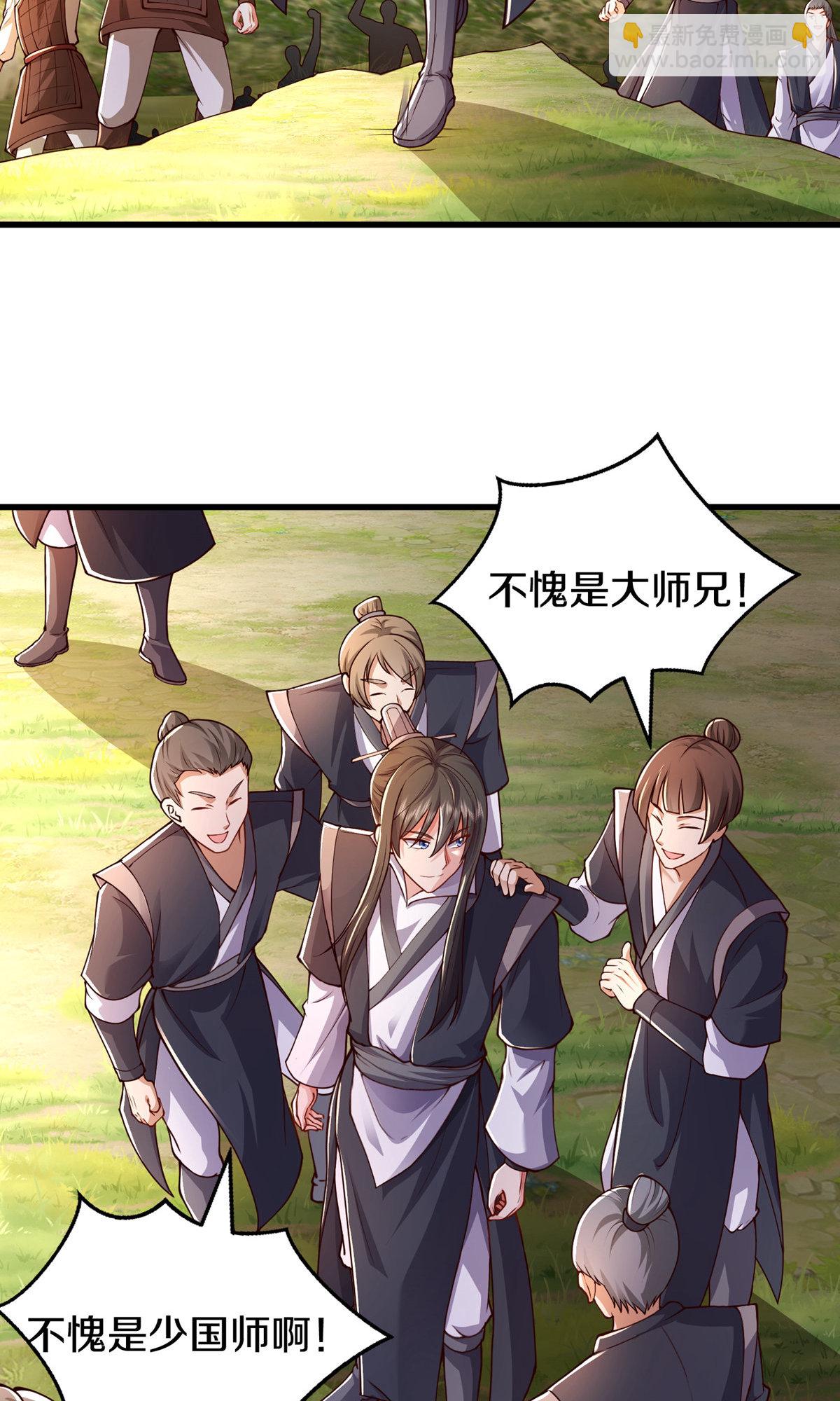 🍘我是大仙尊 第630话 桑婆败北，灵魂共鸣 第30页