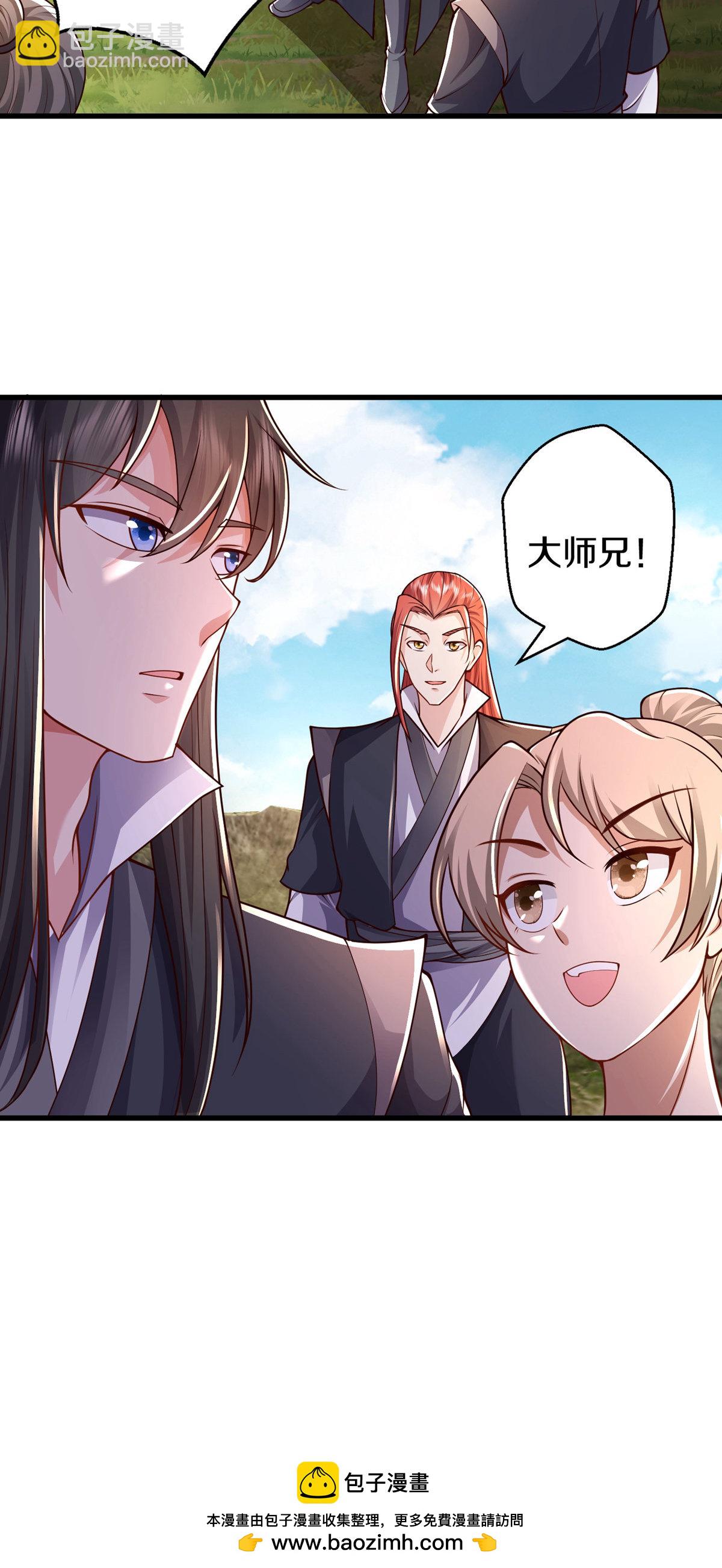 🍘我是大仙尊 第630话 桑婆败北，灵魂共鸣 第31页