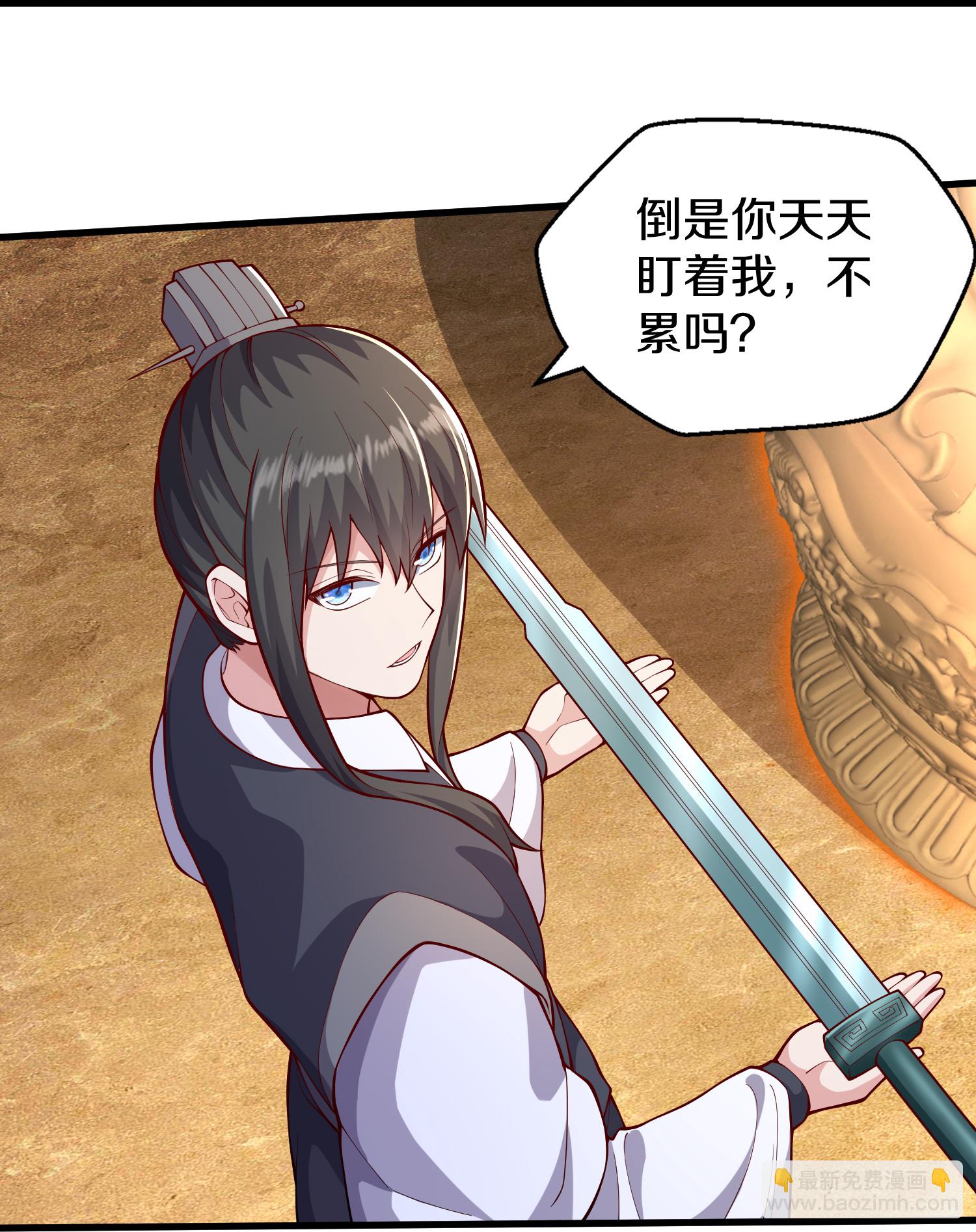 🍘我是大仙尊 第632话 第11页