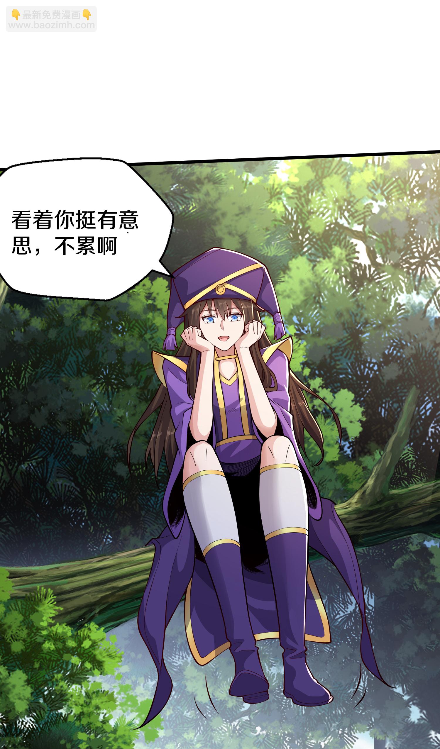 🍘我是大仙尊 第632话 第12页