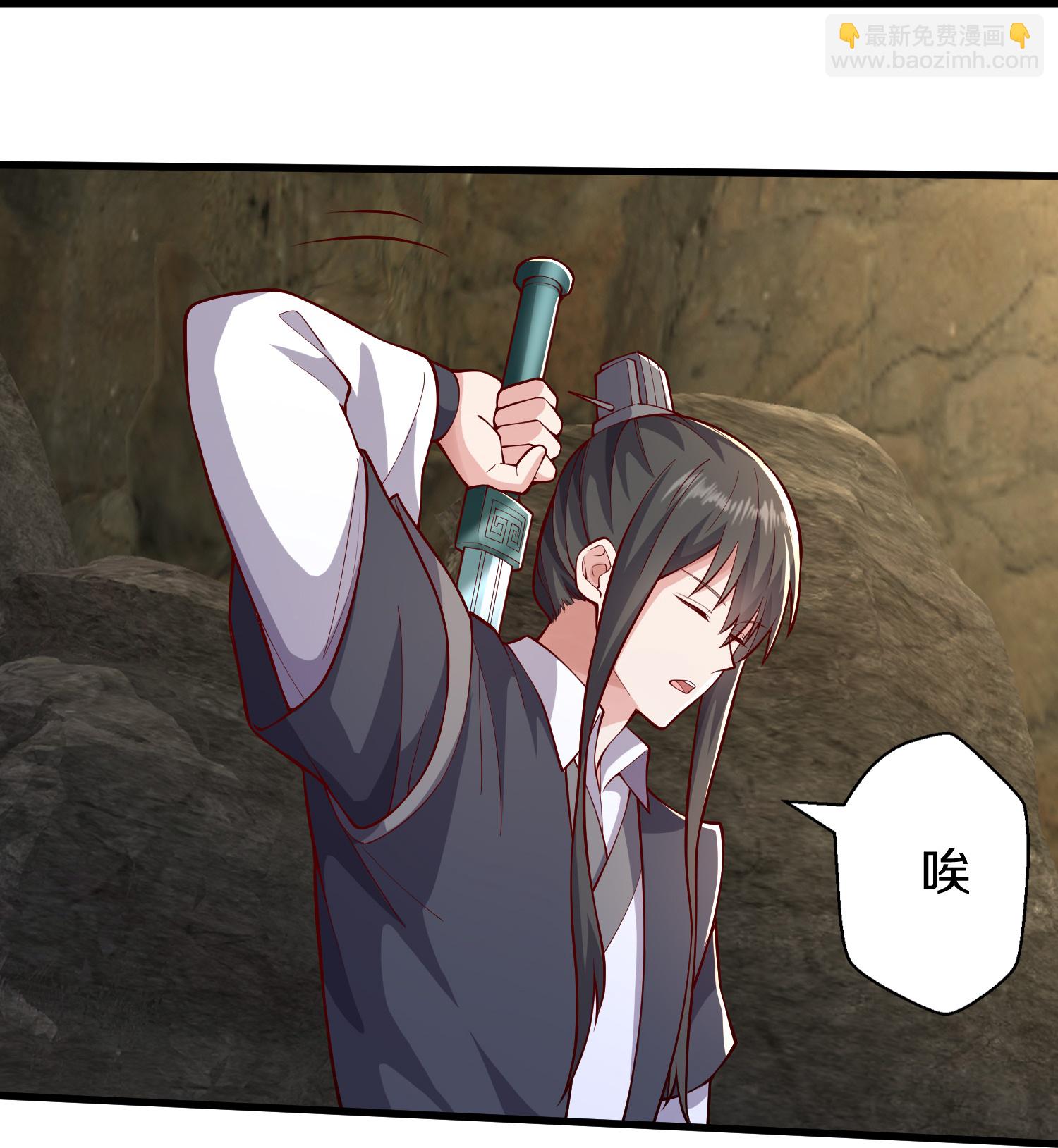 🍘我是大仙尊 第632话 第13页