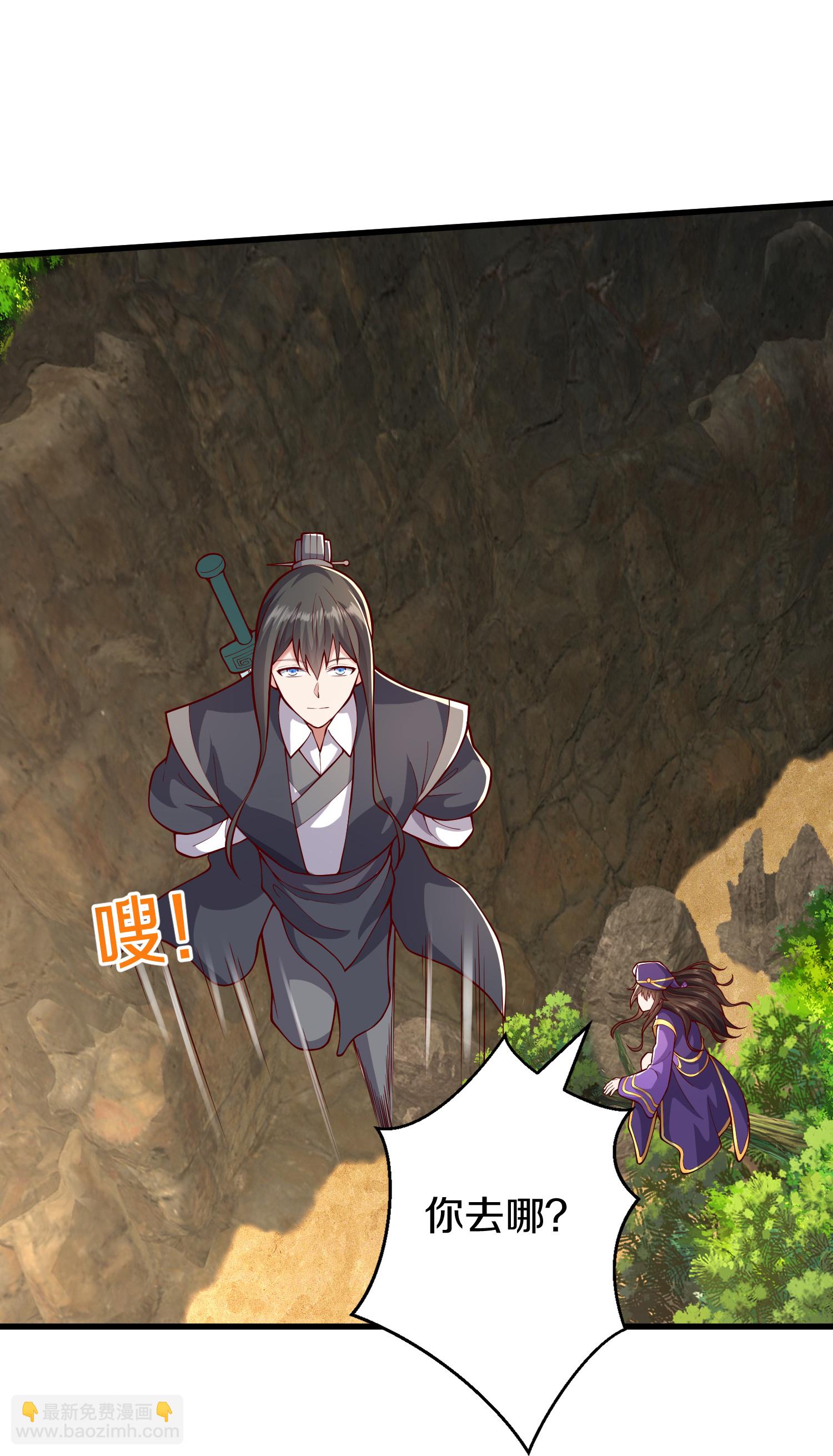🍘我是大仙尊 第632话 第14页