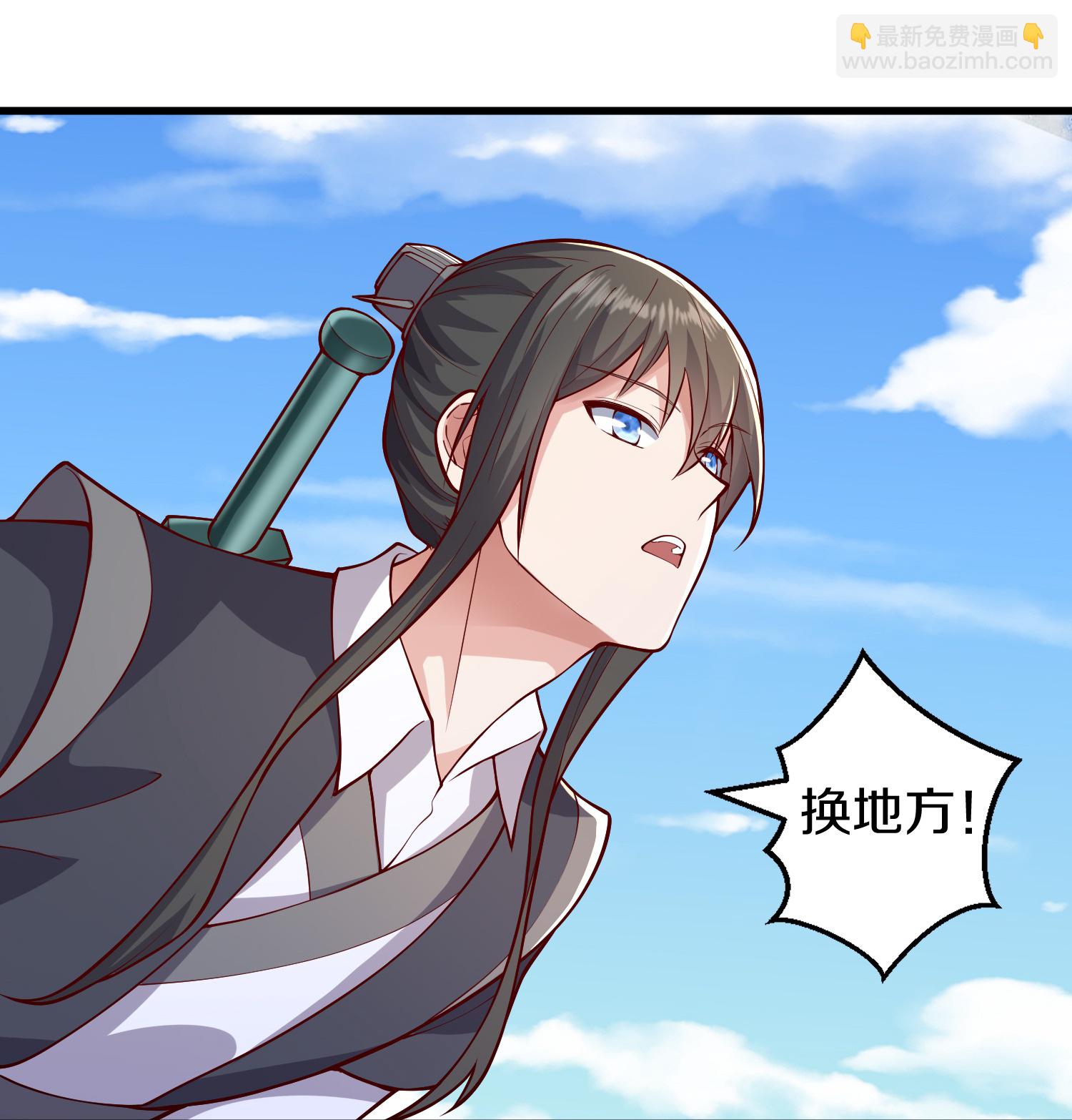 🍘我是大仙尊 第632话 第15页