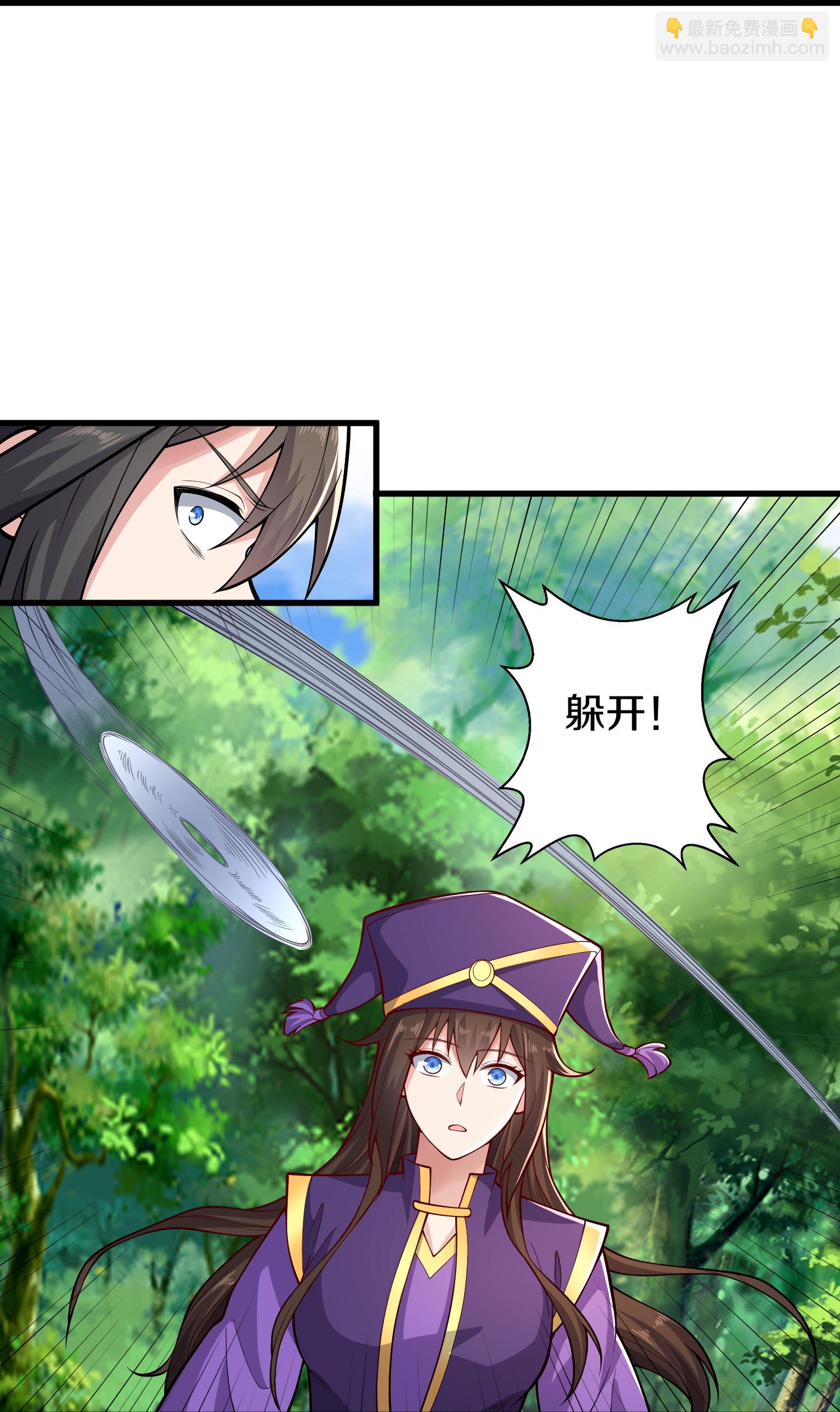 🍘我是大仙尊 第632话 第21页