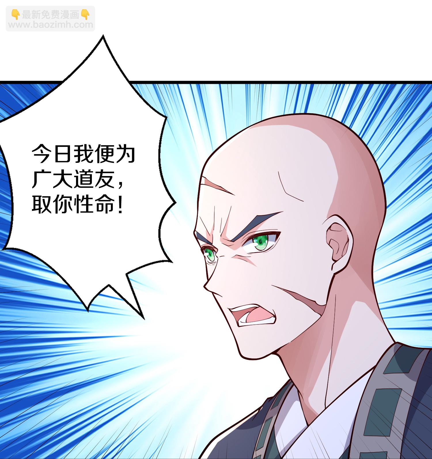 🍘我是大仙尊 第632话 第27页