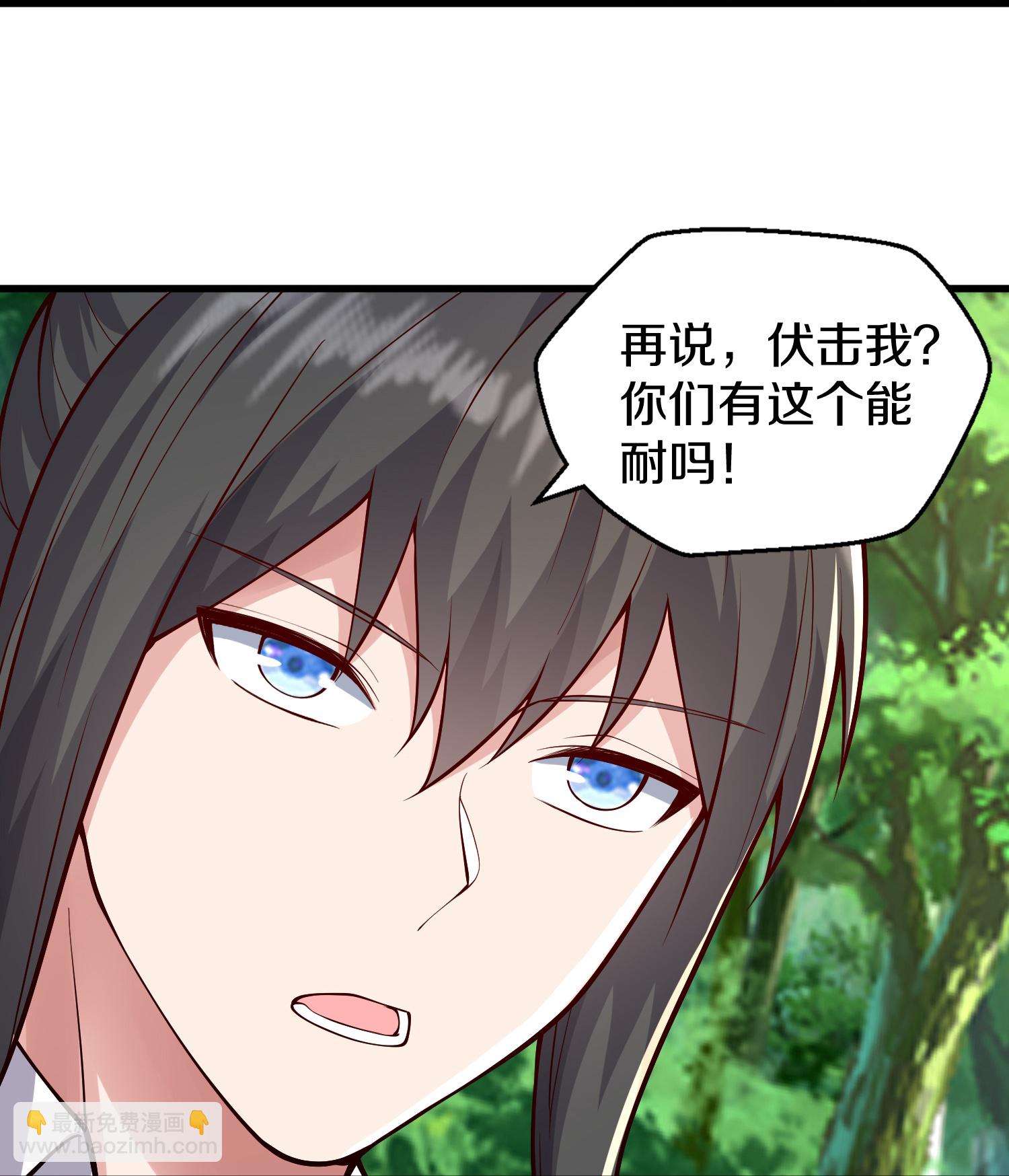 🍘我是大仙尊 第632话 第29页