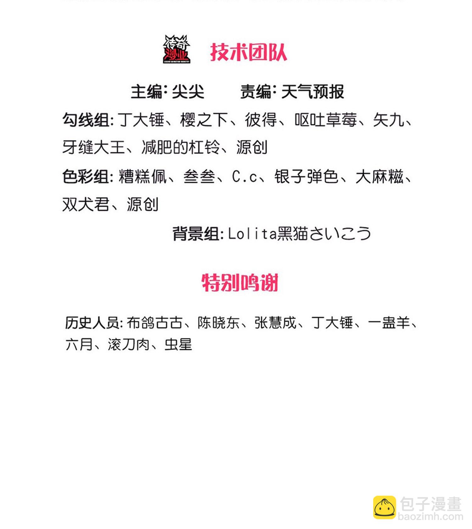 🍘我是大仙尊 第632话 第3页