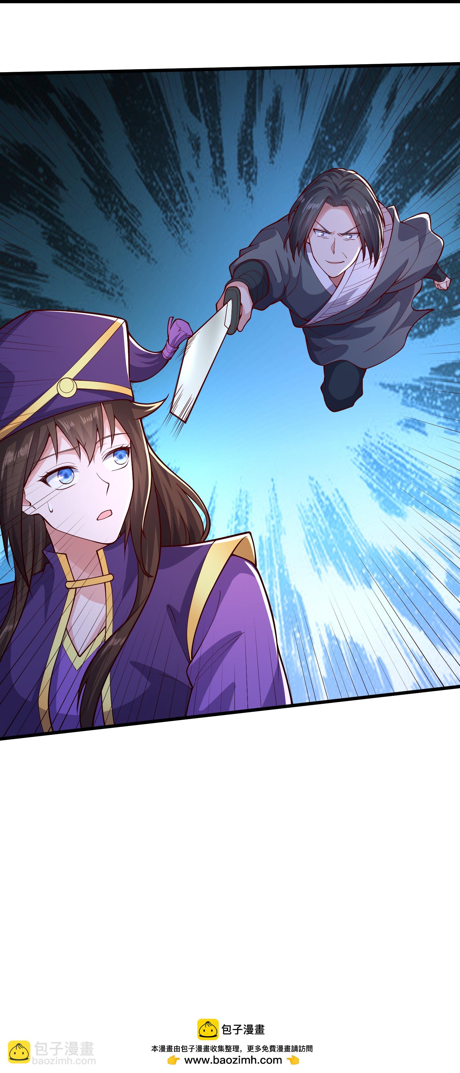 🍘我是大仙尊 第632话 第31页