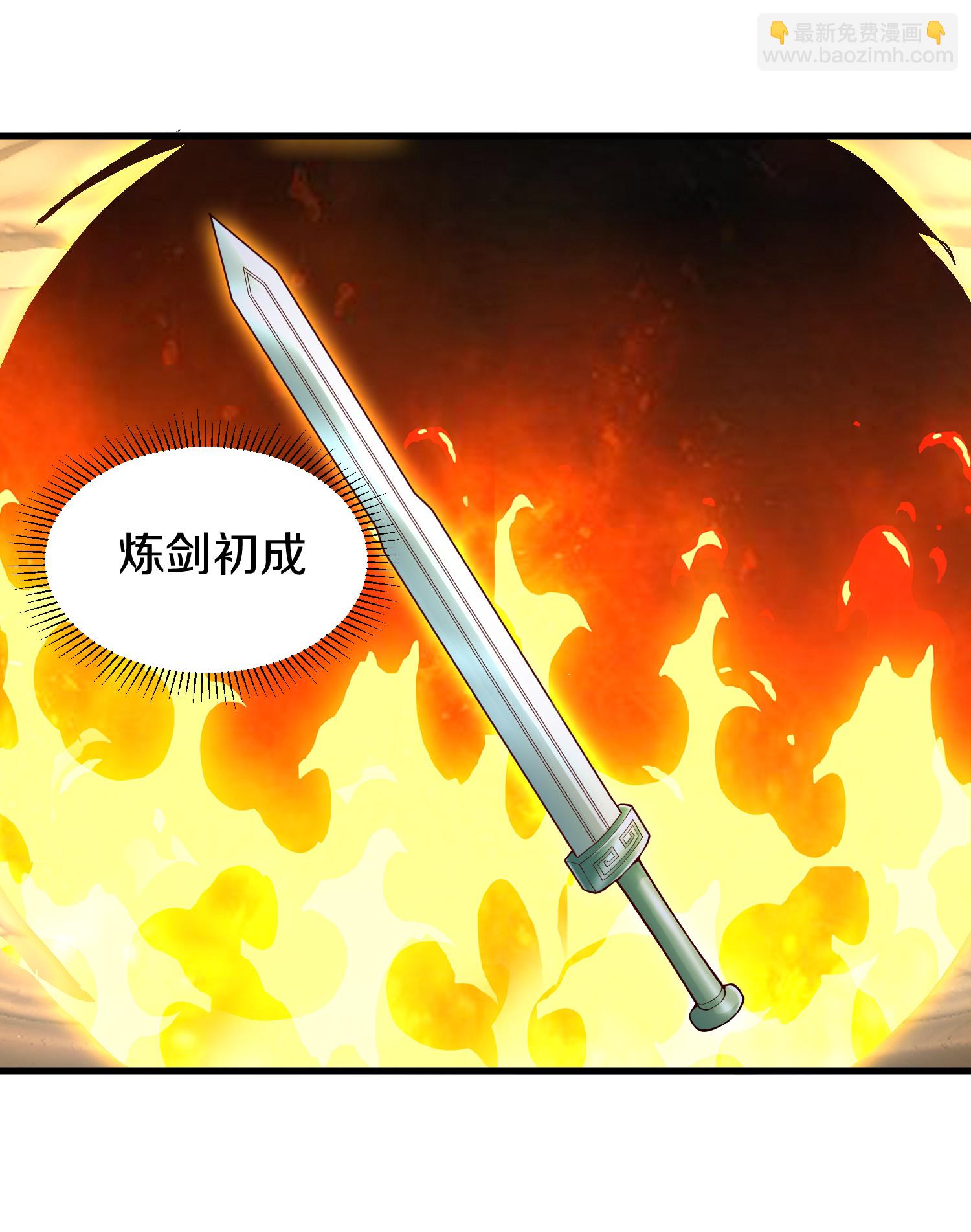 🍘我是大仙尊 第632话 第7页