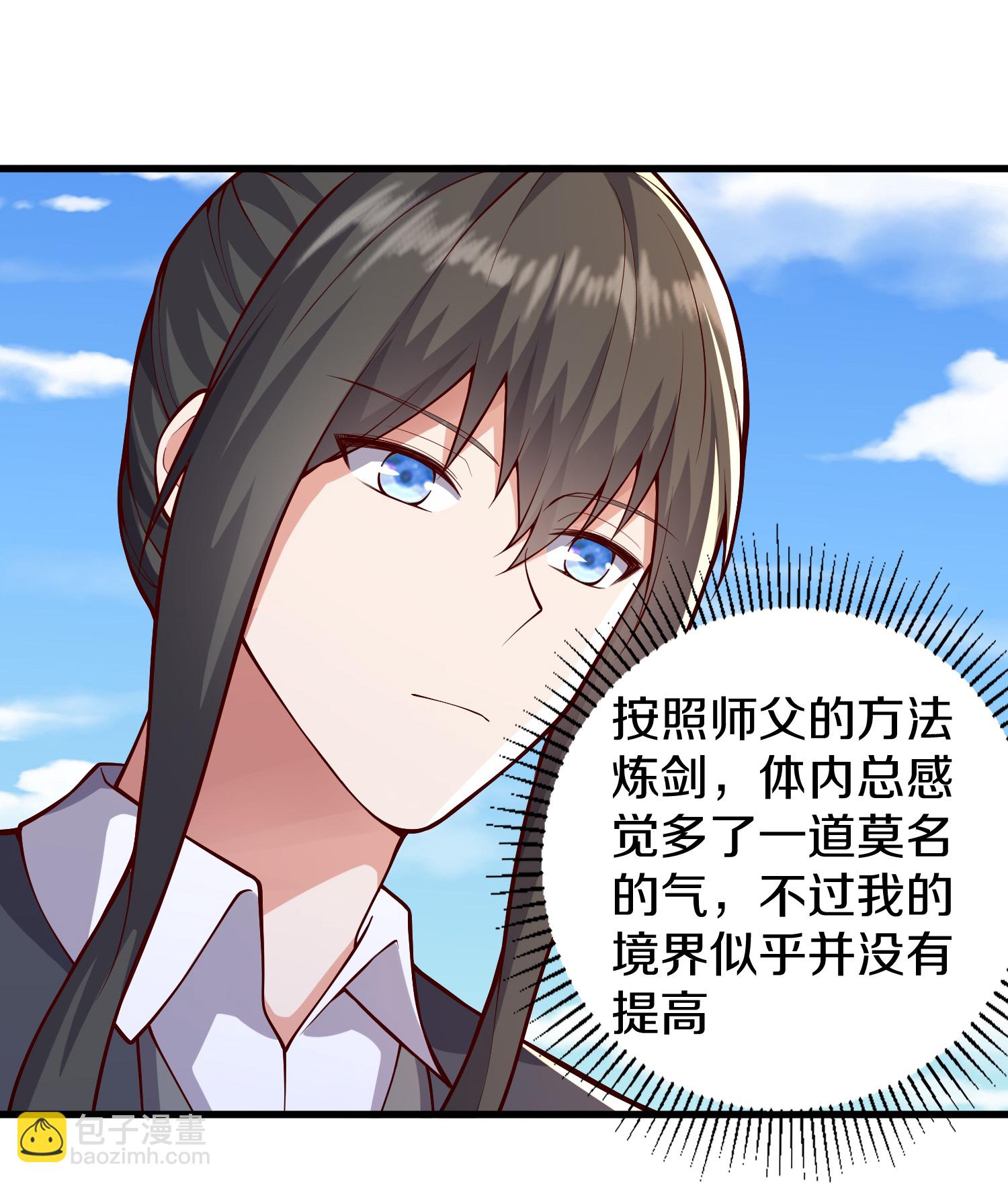 🍘我是大仙尊 第632话 第8页