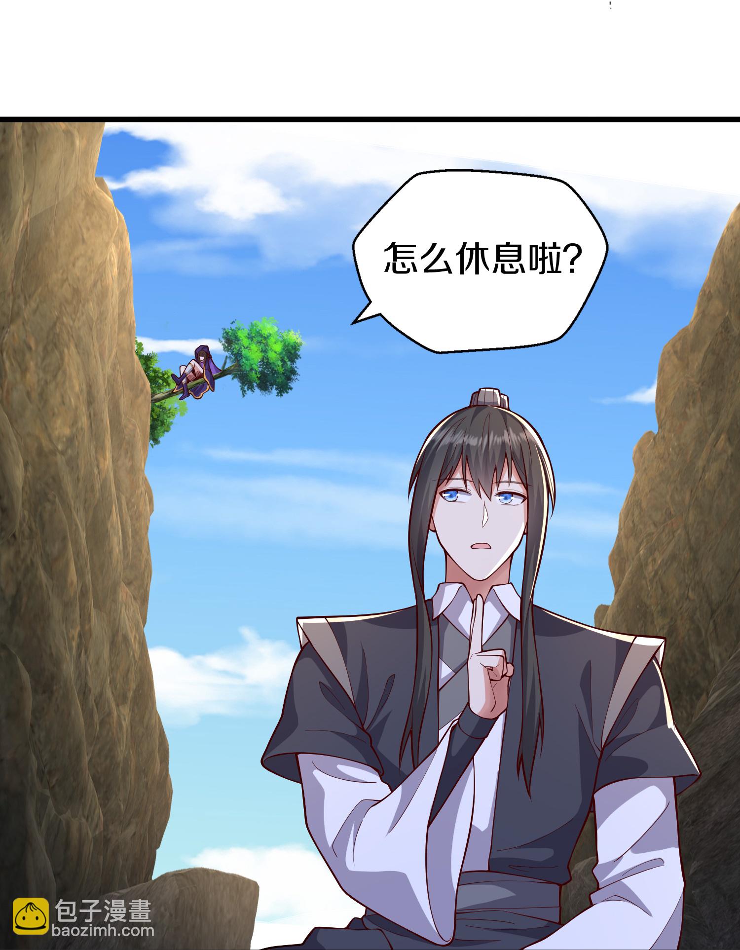 🍘我是大仙尊 第632话 第9页