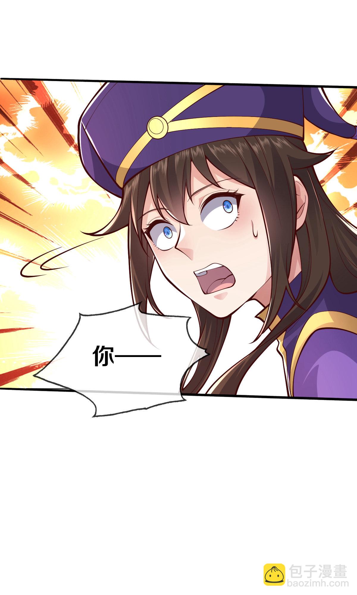 🍘我是大仙尊 第634话 第13页