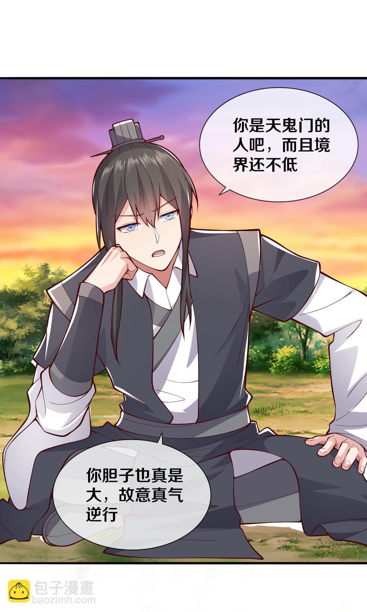 🍘我是大仙尊 第634话 第14页