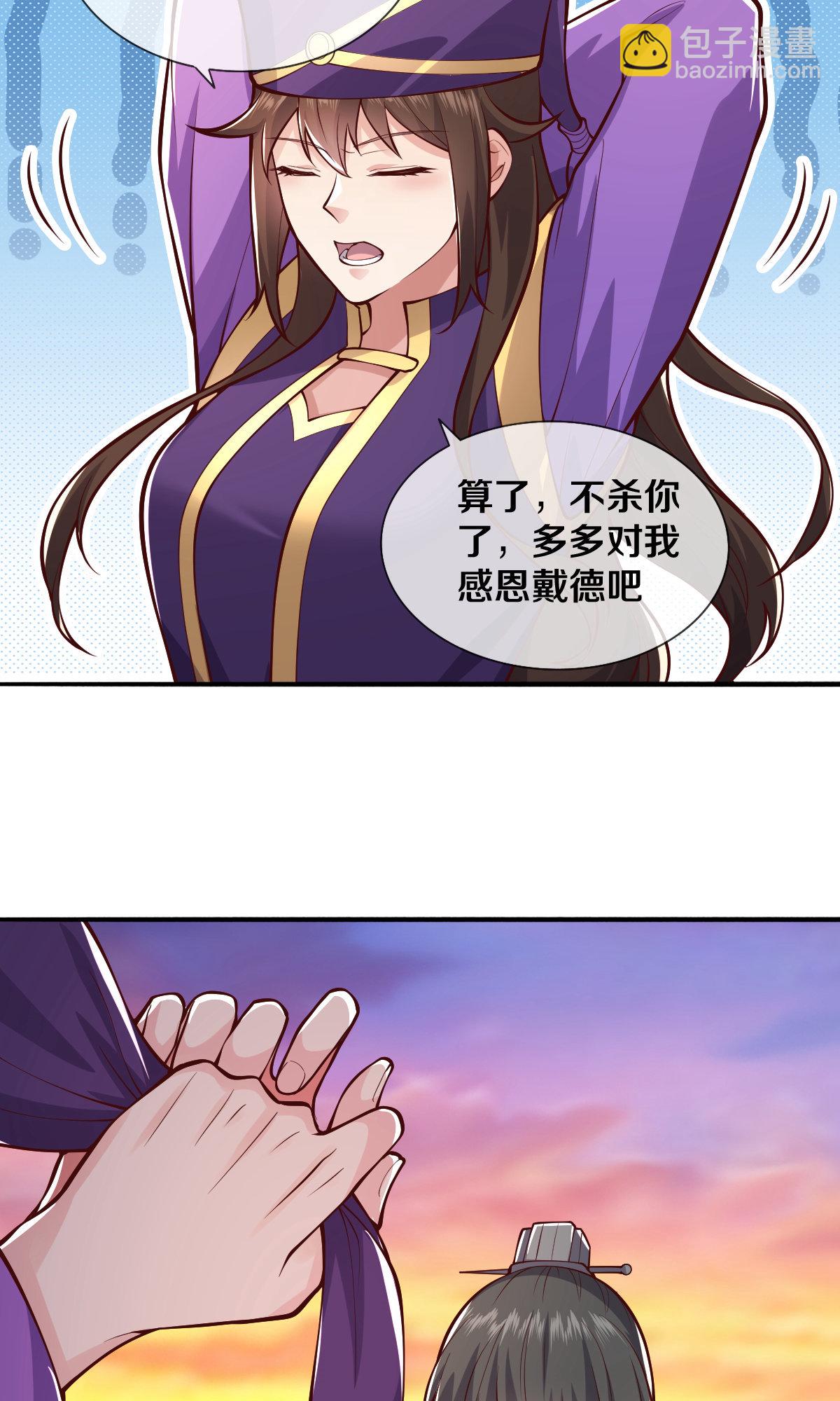 🍘我是大仙尊 第634话 第16页