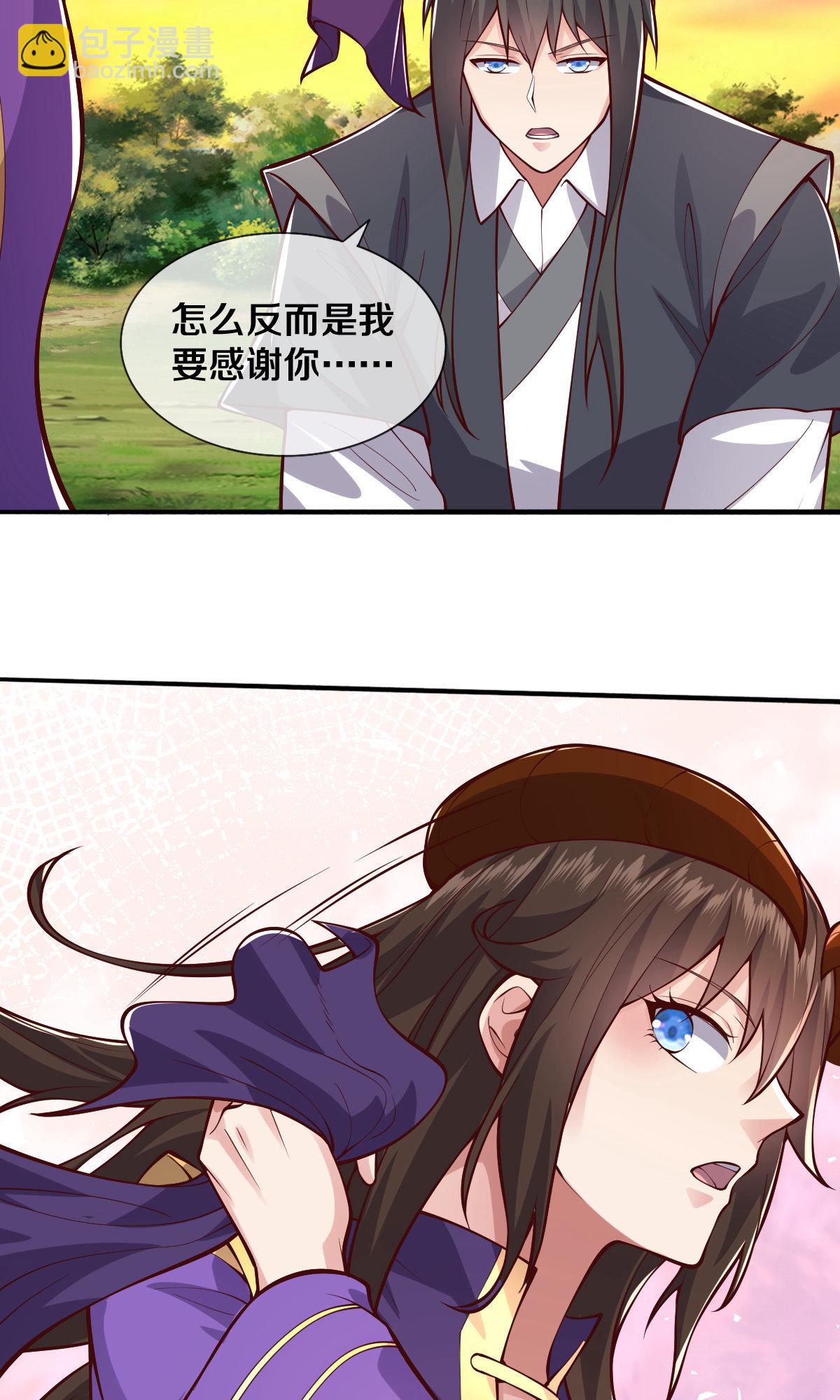 🍘我是大仙尊 第634话 第17页