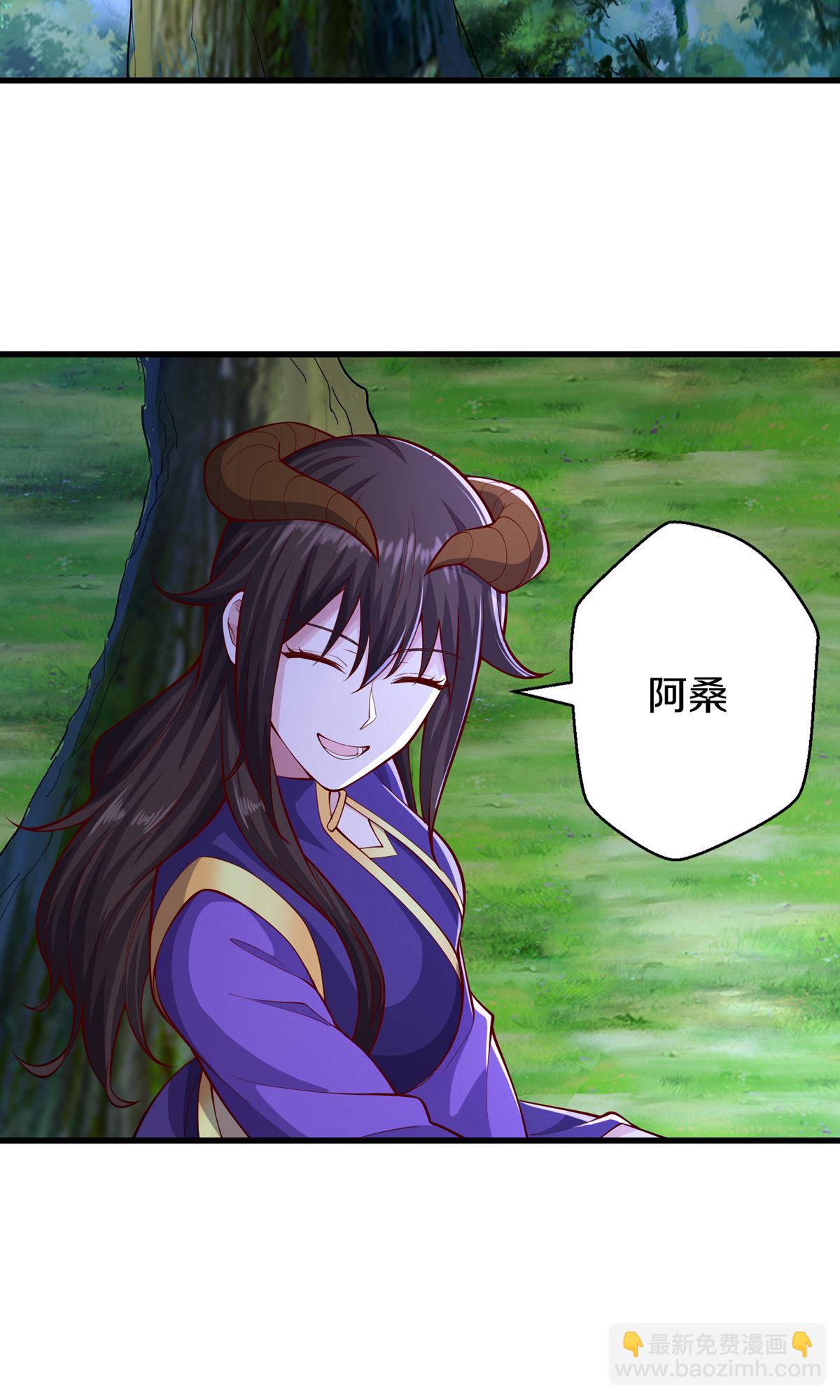 🍘我是大仙尊 第634话 第21页
