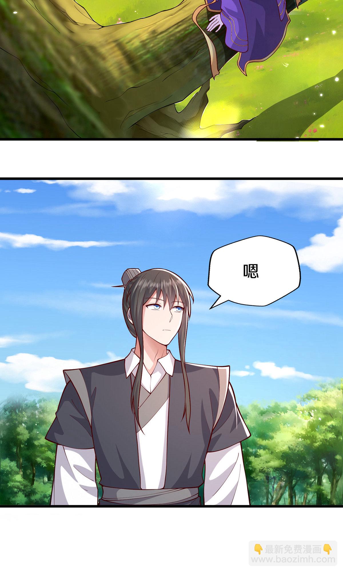 🍘我是大仙尊 第634话 第25页