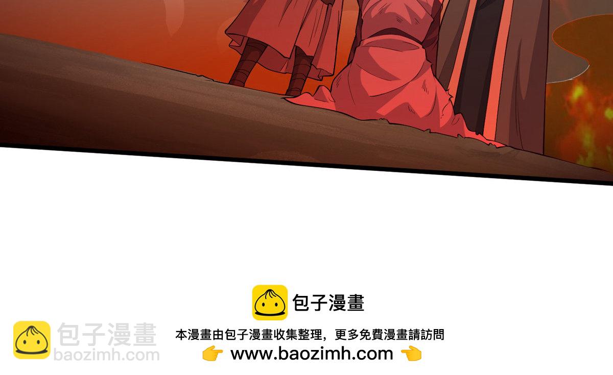 🍘我是大仙尊 第634话 第29页