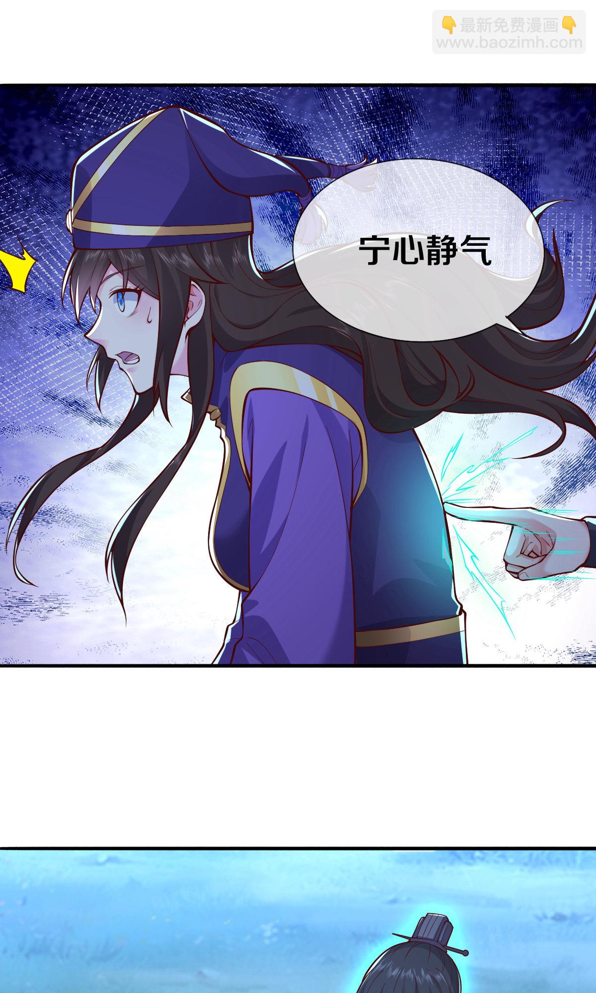 🍘我是大仙尊 第634话 第5页