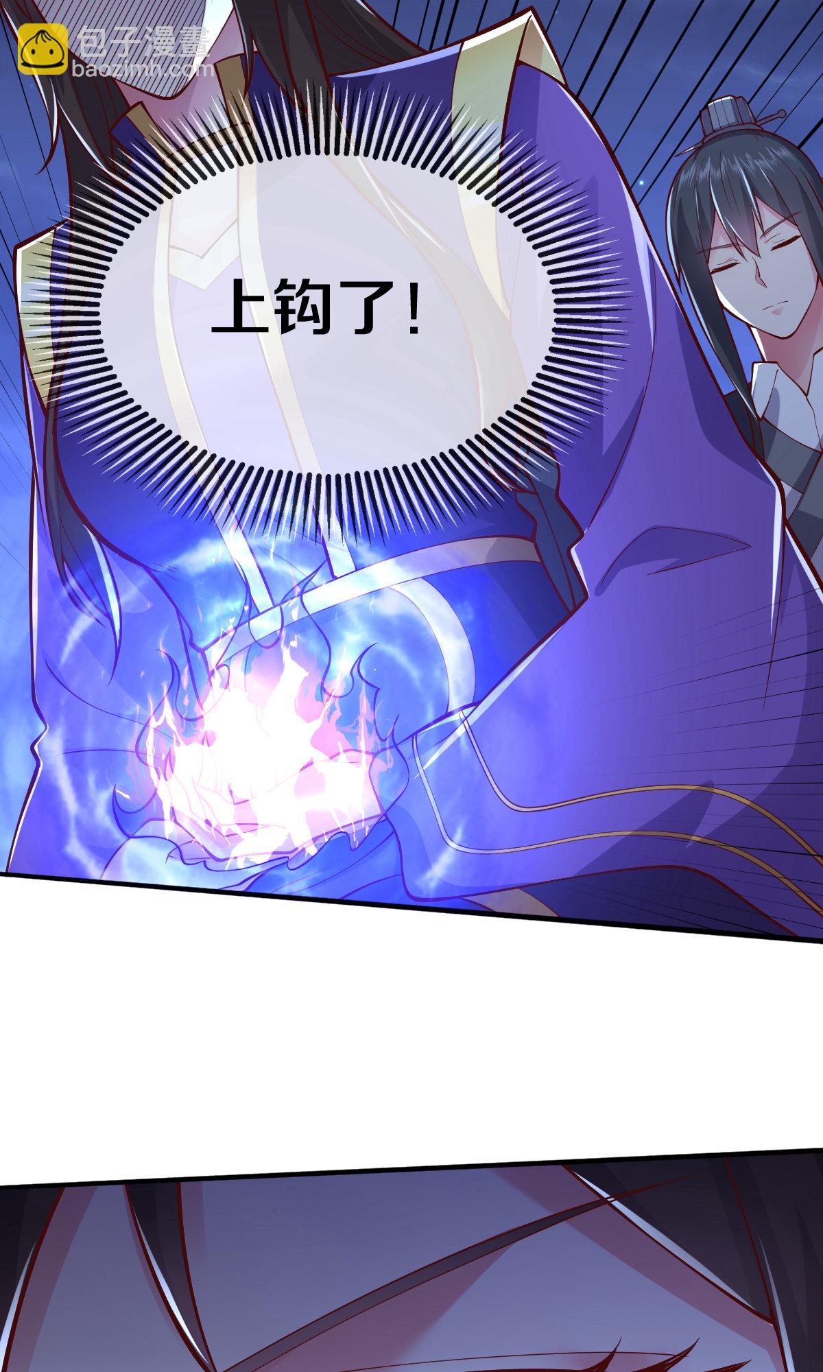 🍘我是大仙尊 第634话 第7页