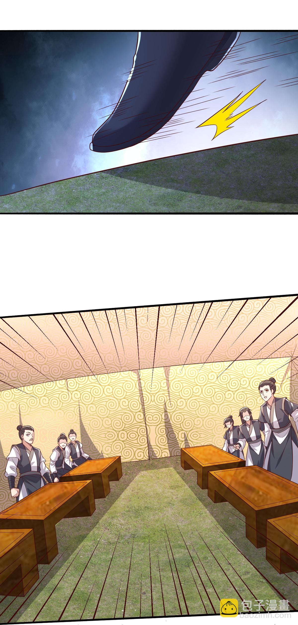 🍘我是大仙尊 第636话 第12页