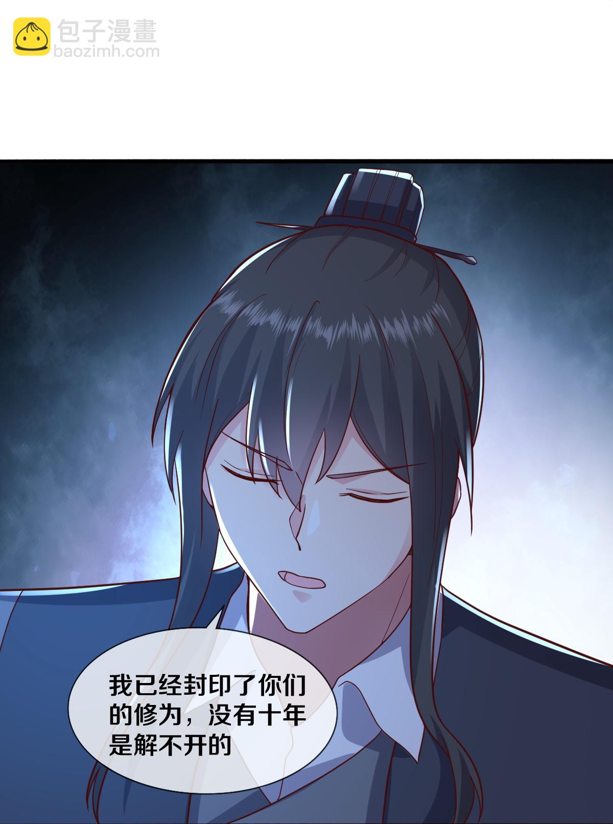 🍘我是大仙尊 第636话 第14页
