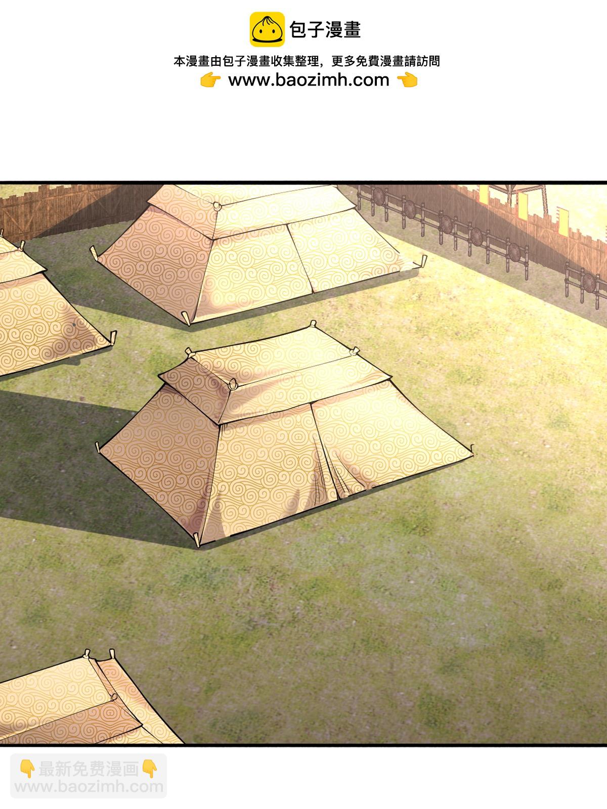 🍘我是大仙尊 第636话 第2页