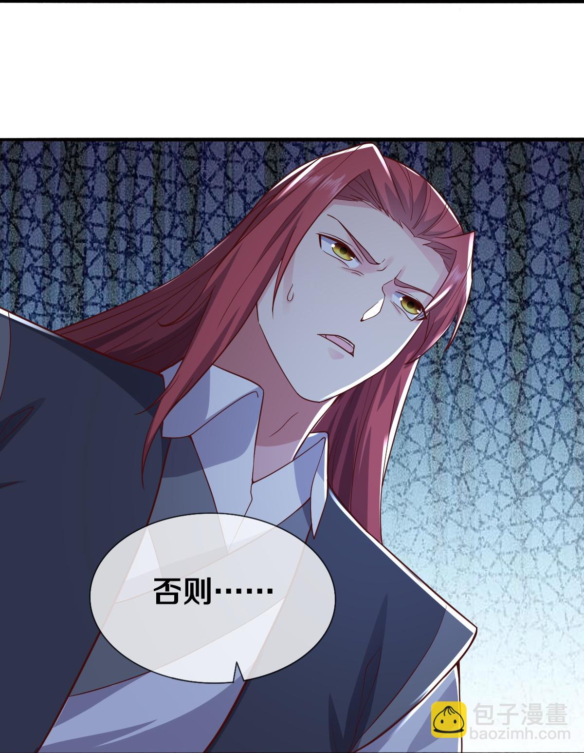 🍘我是大仙尊 第636话 第21页